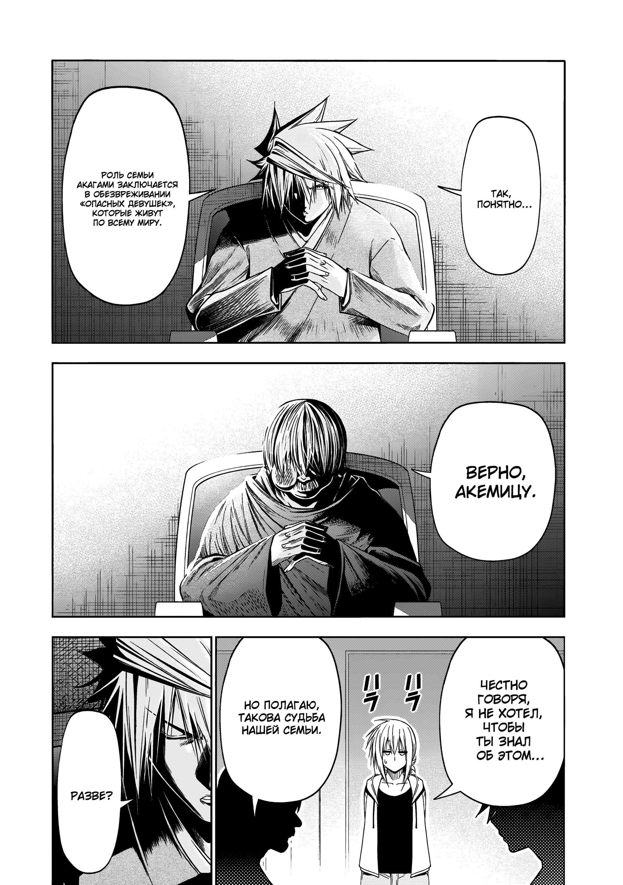 Манга Храм - Глава 122 Страница 3