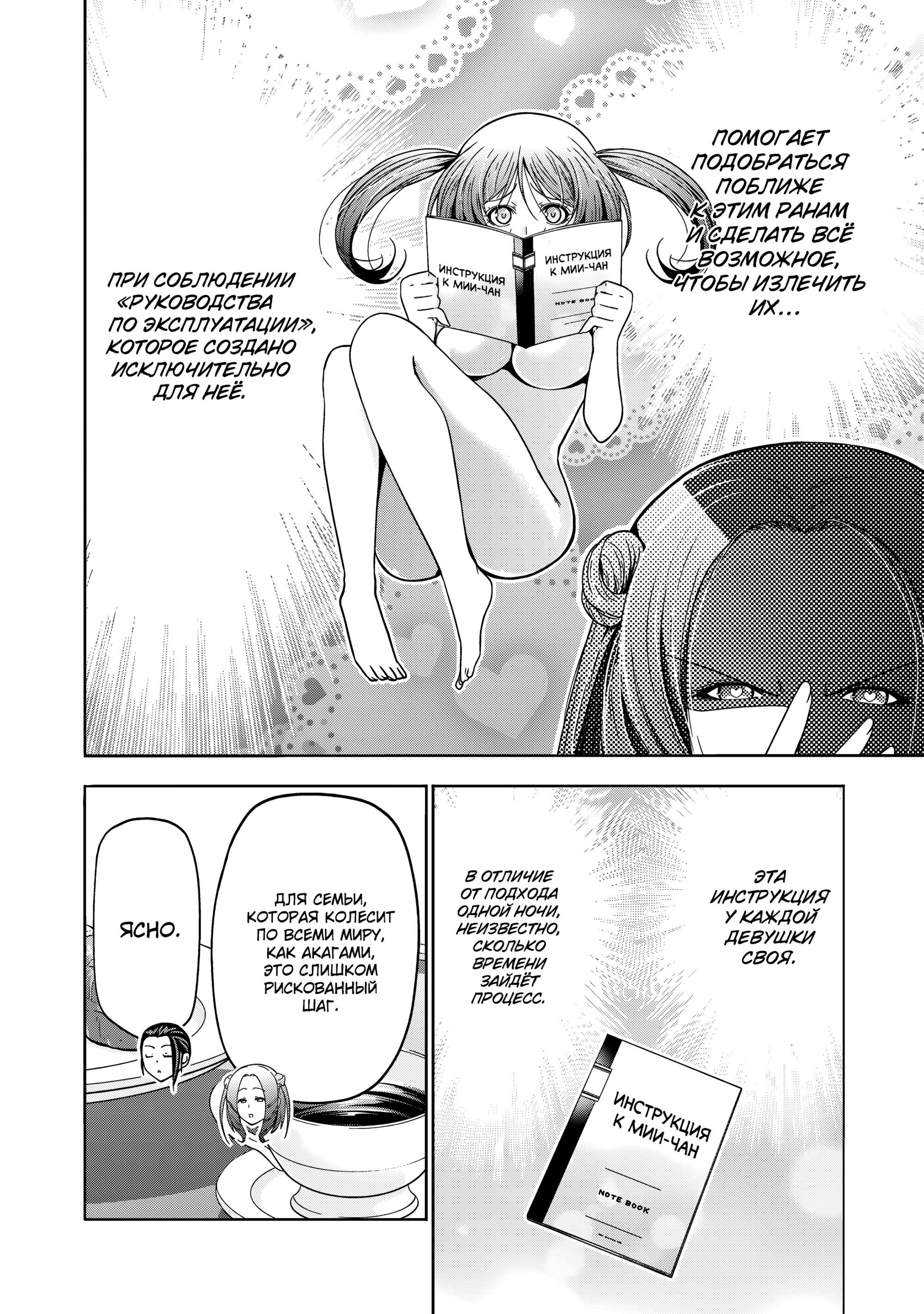 Манга Храм - Глава 122 Страница 18