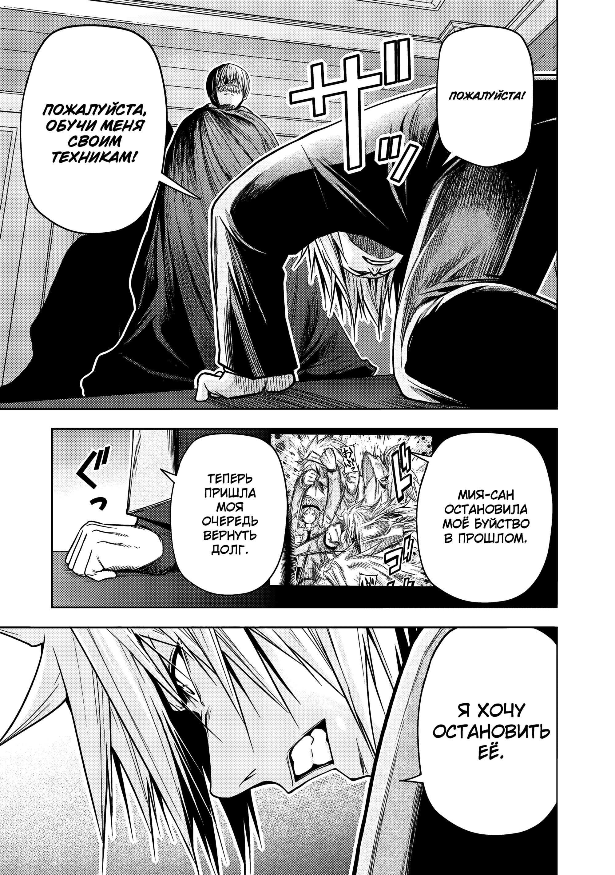 Манга Храм - Глава 122 Страница 7