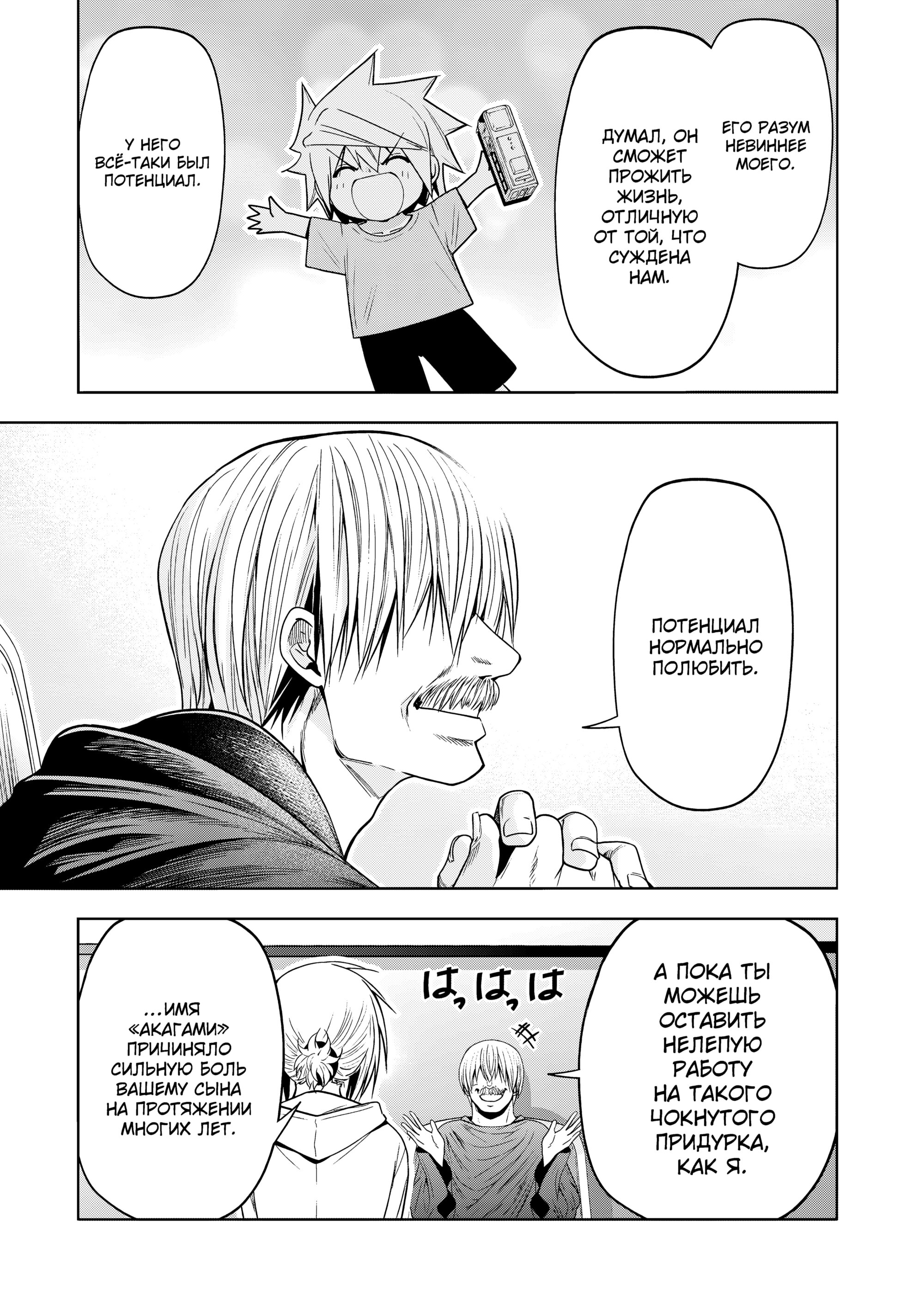 Манга Храм - Глава 121 Страница 14