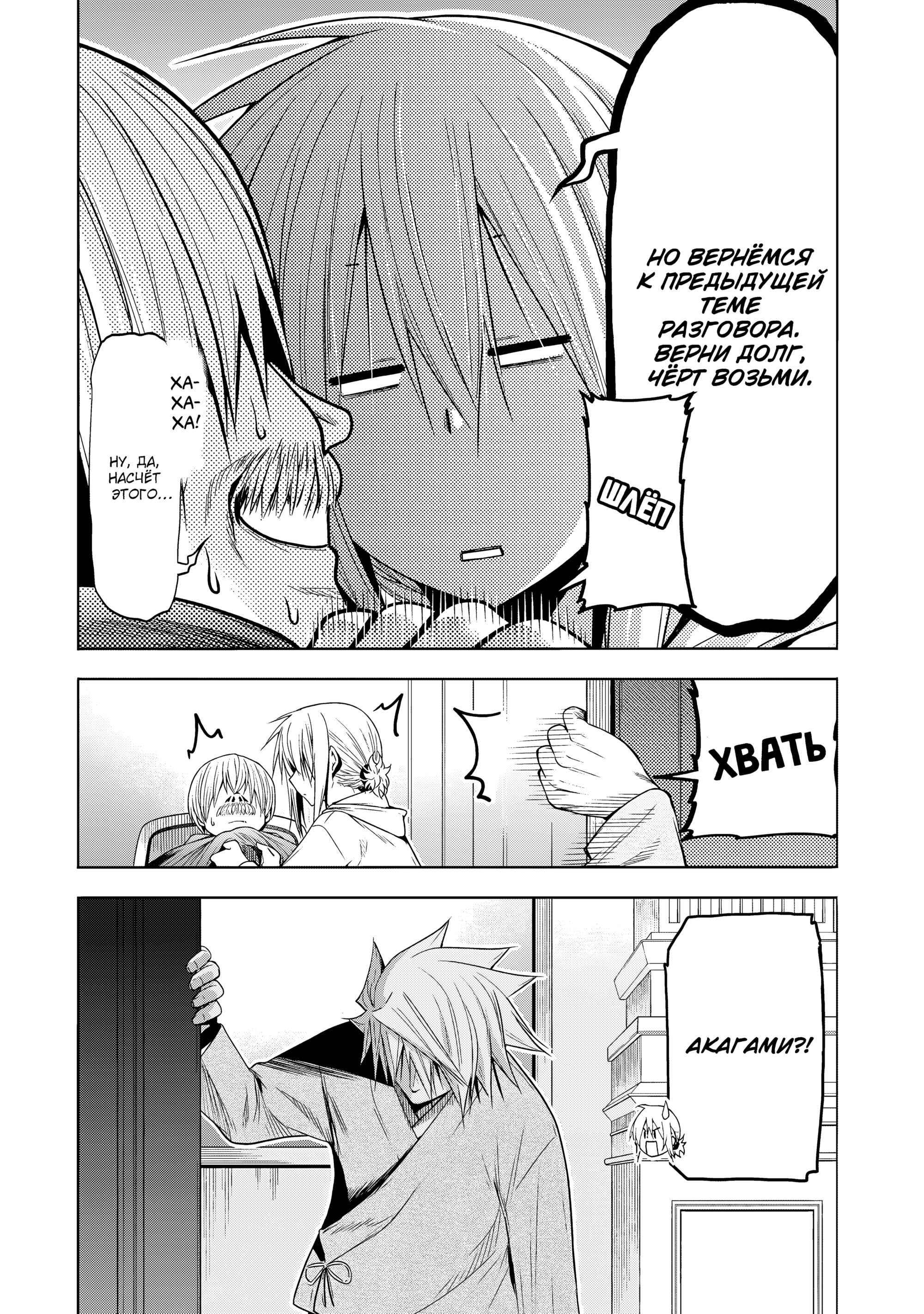 Манга Храм - Глава 121 Страница 18