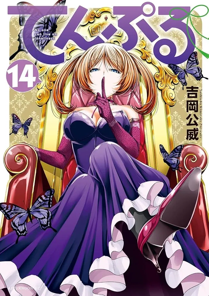 Манга Храм - Глава 121 Страница 1