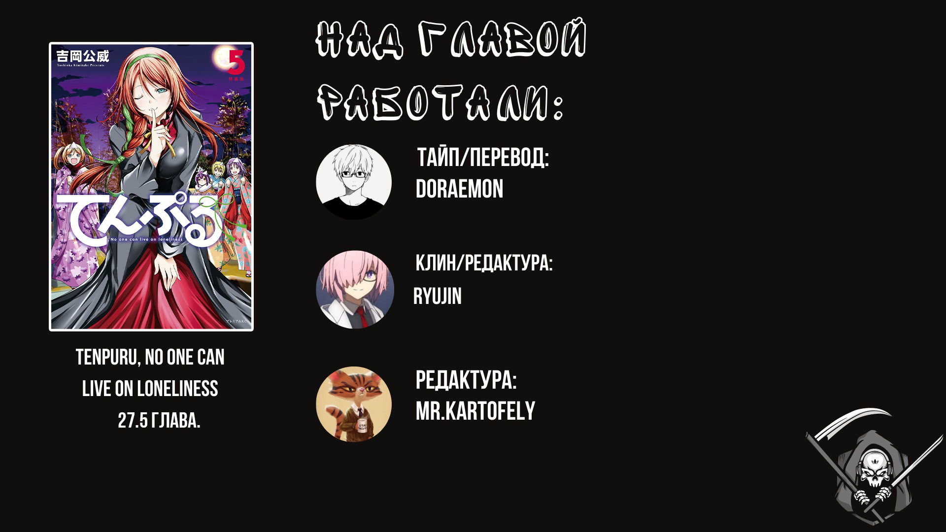Манга Храм - Глава 27.5 Страница 5