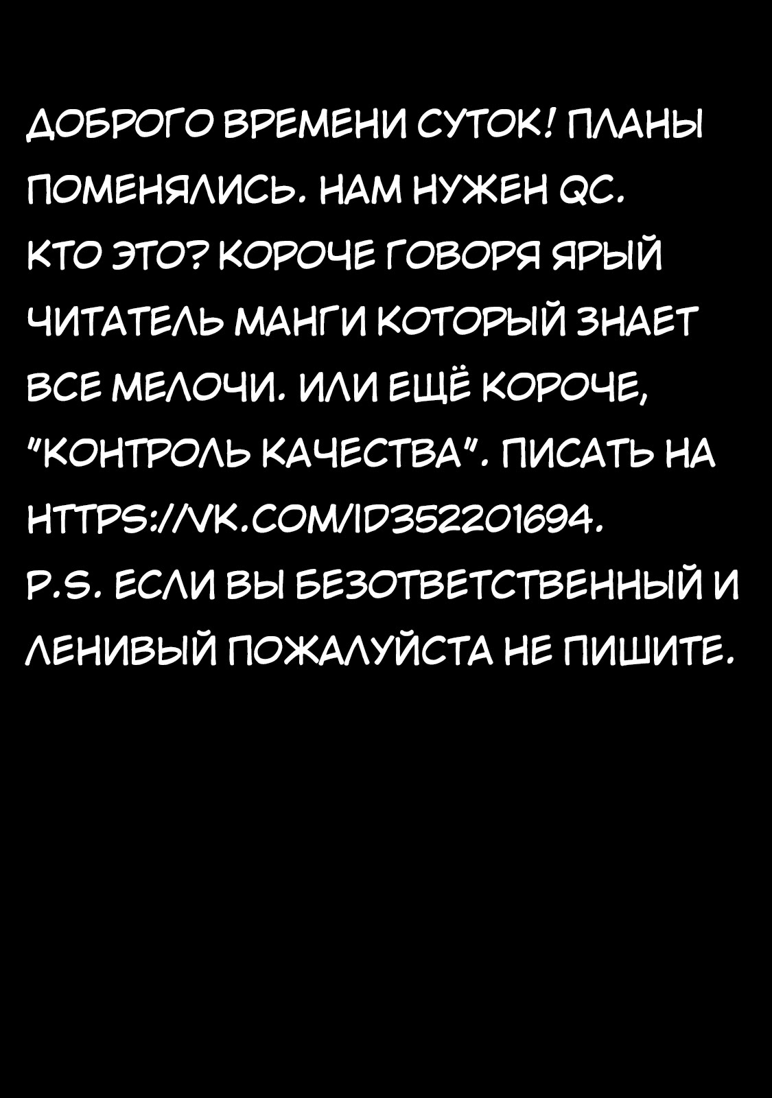 Манга Храм - Глава 21 Страница 21