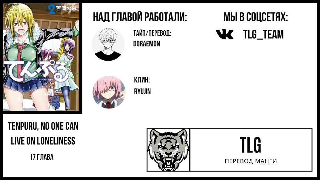 Манга Храм - Глава 17 Страница 19