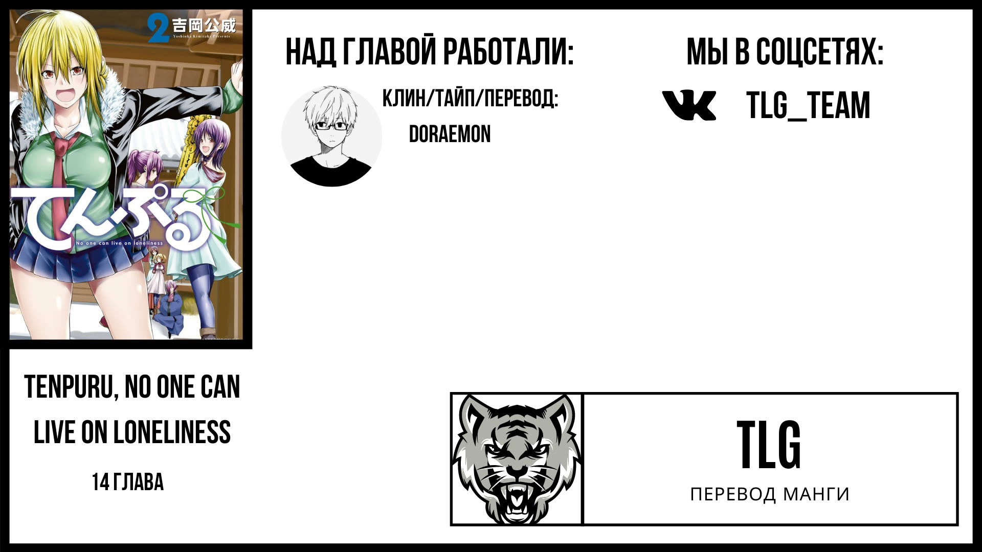 Манга Храм - Глава 14 Страница 21
