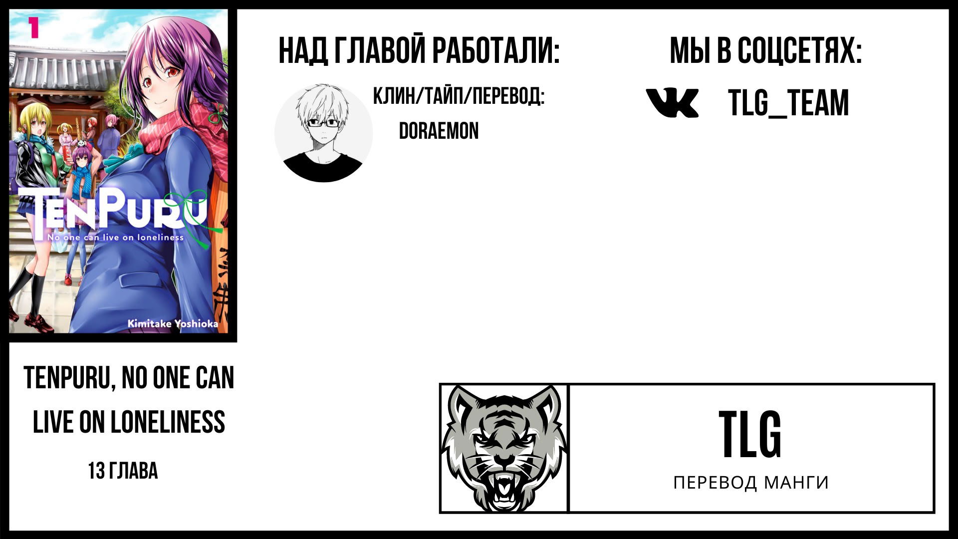 Манга Храм - Глава 13 Страница 21