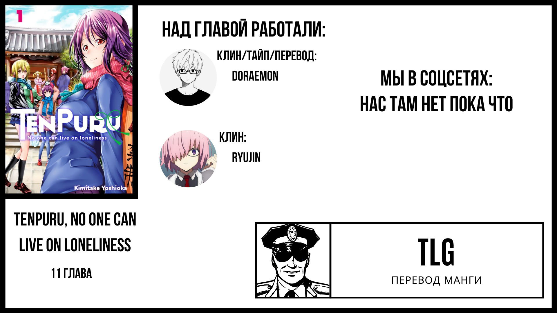 Манга Храм - Глава 11 Страница 20