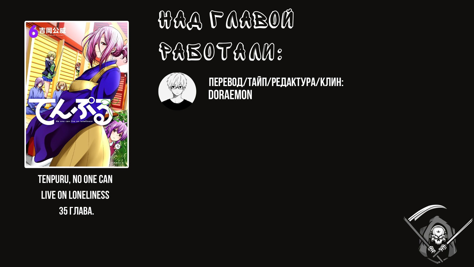 Манга Храм - Глава 35 Страница 30