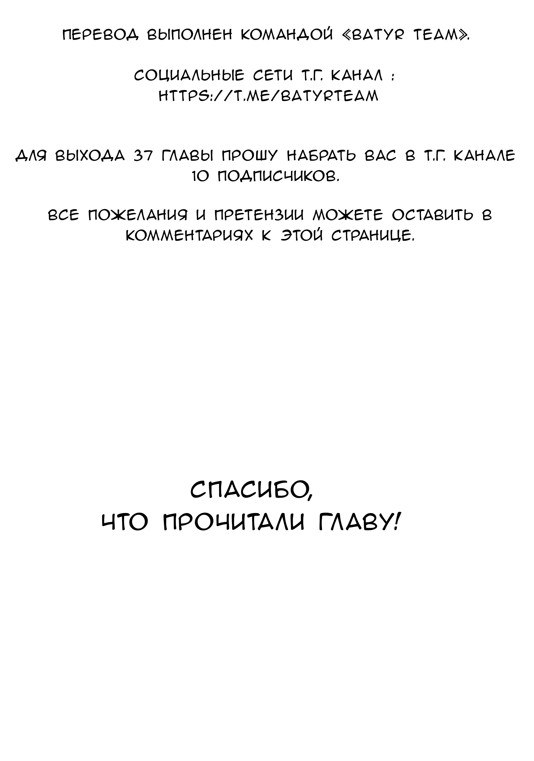 Манга Храм - Глава 36 Страница 18