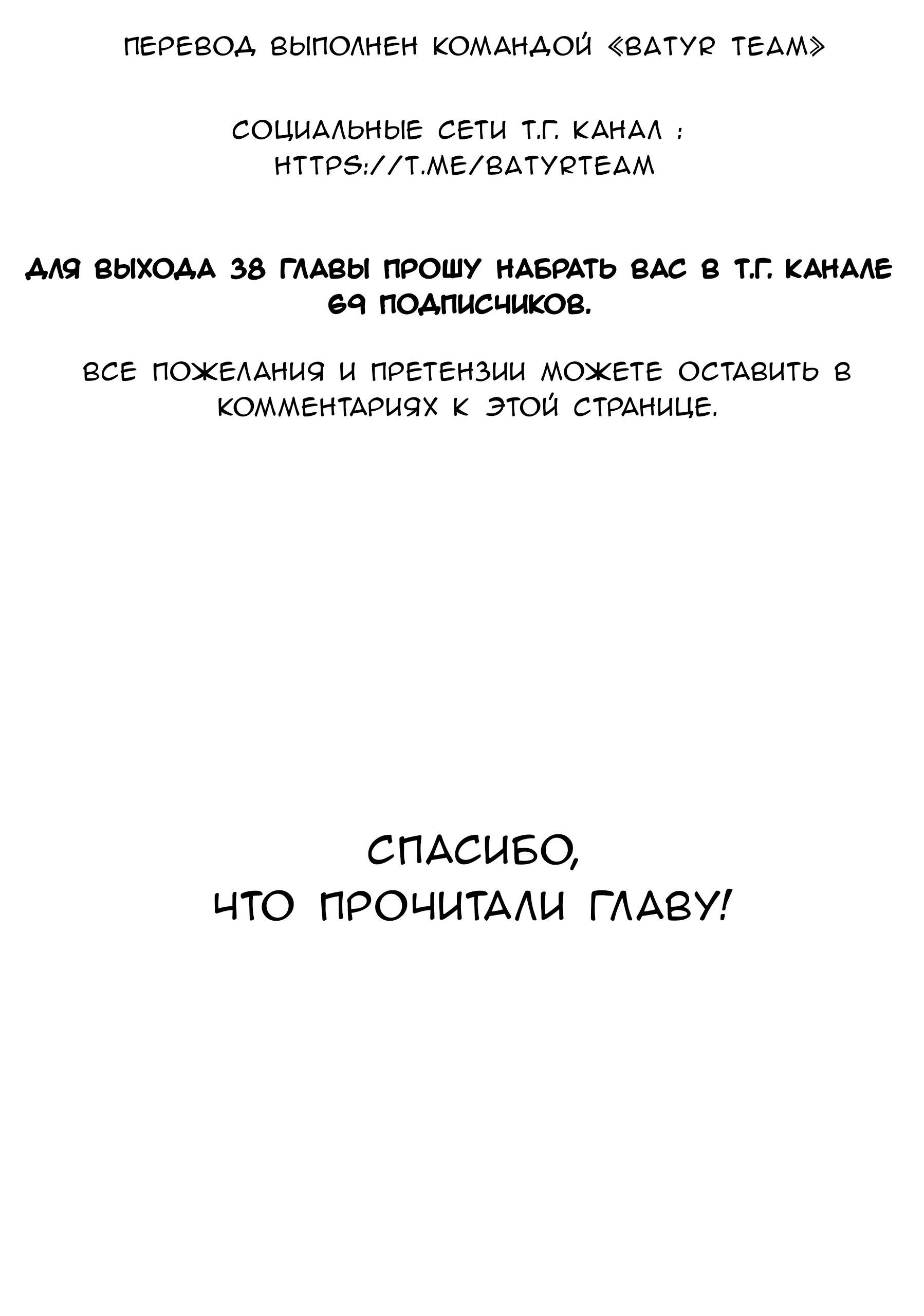 Манга Храм - Глава 37 Страница 19