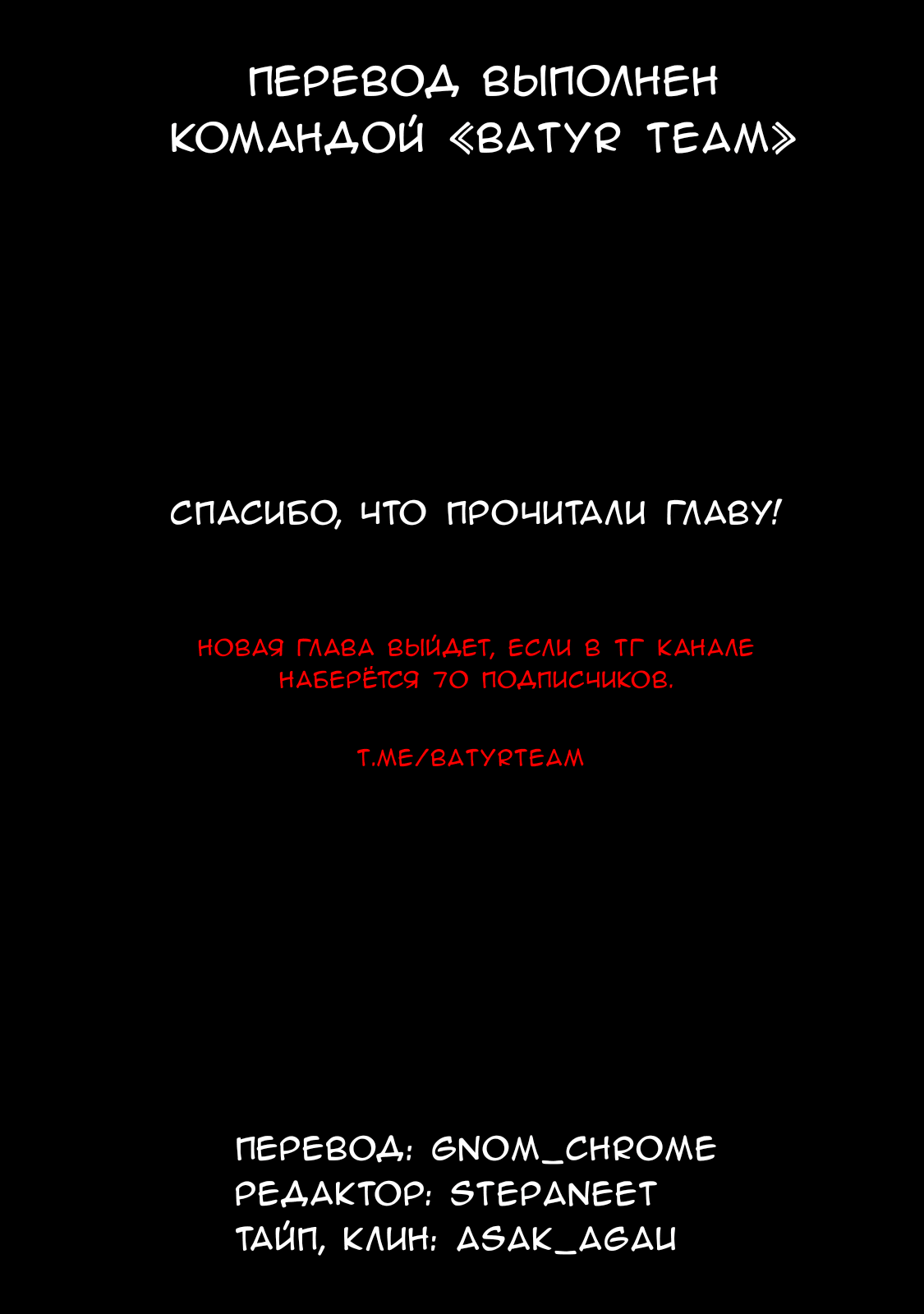 Манга Храм - Глава 38 Страница 19