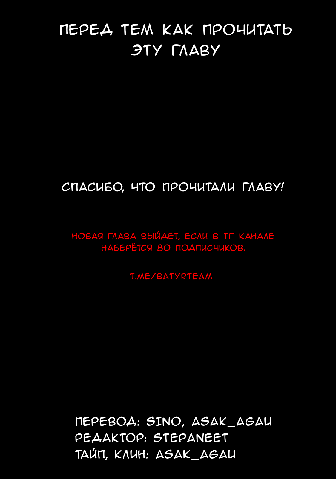 Манга Храм - Глава 39 Страница 19