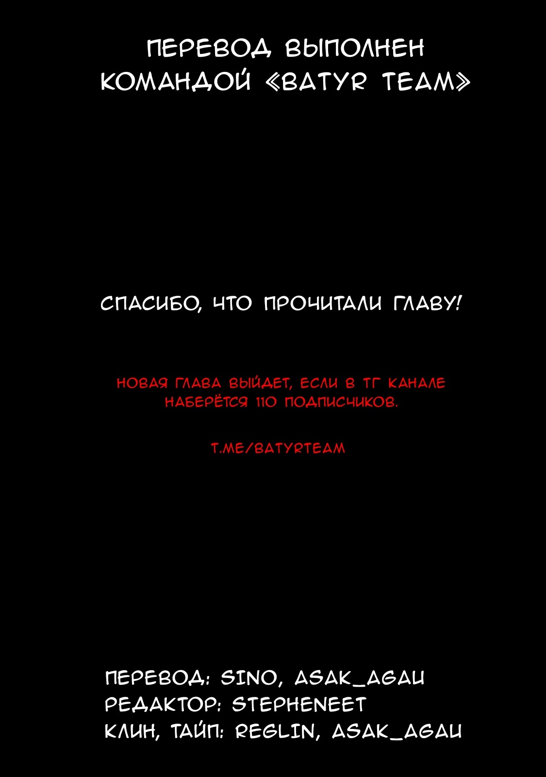 Манга Храм - Глава 40 Страница 19
