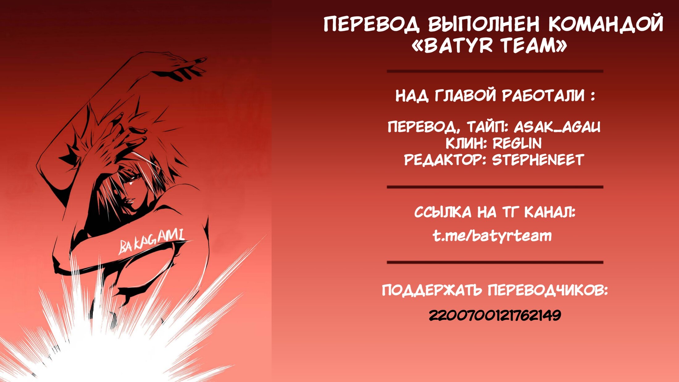 Манга Храм - Глава 41 Страница 20