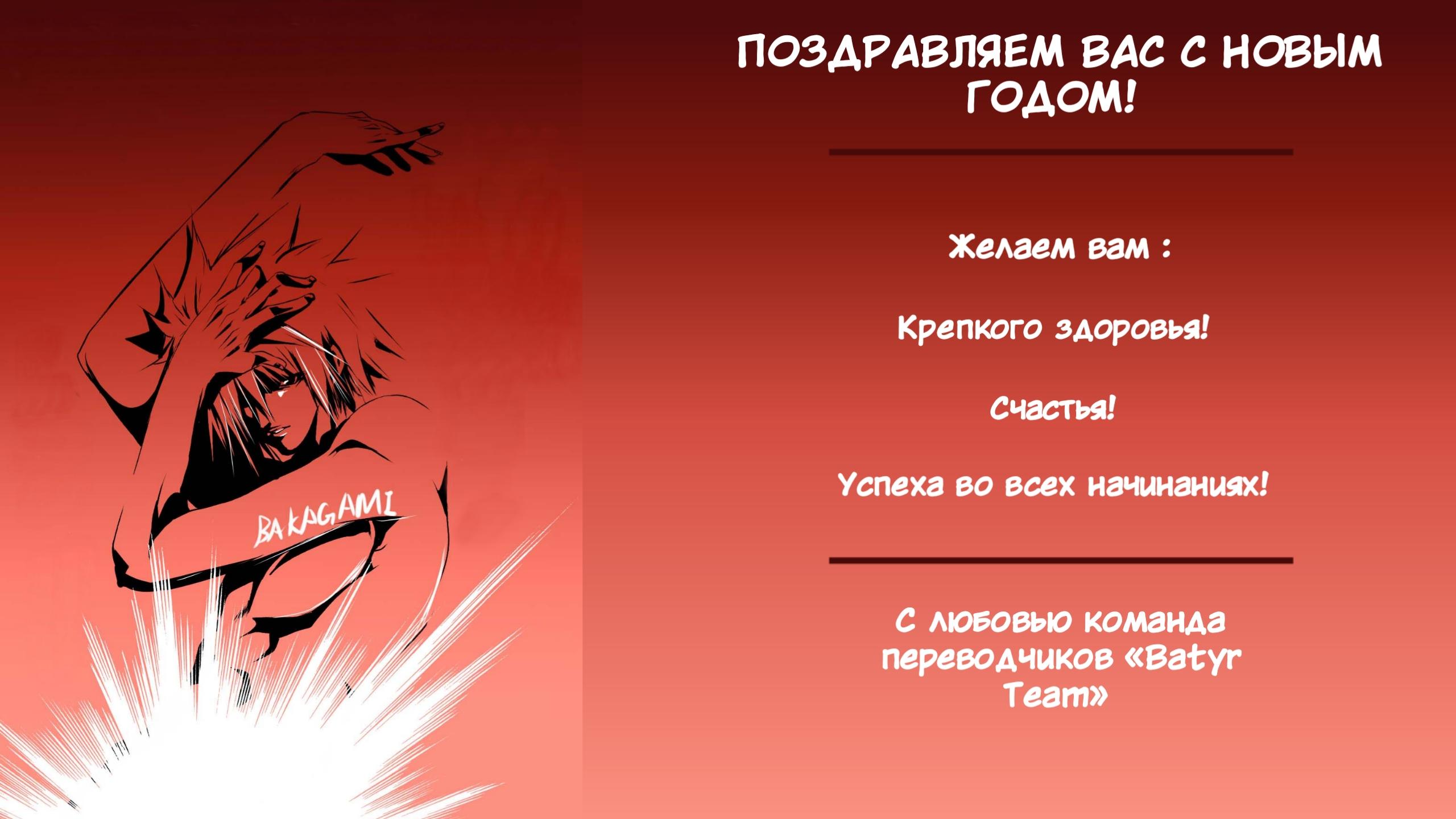 Манга Храм - Глава 42 Страница 1