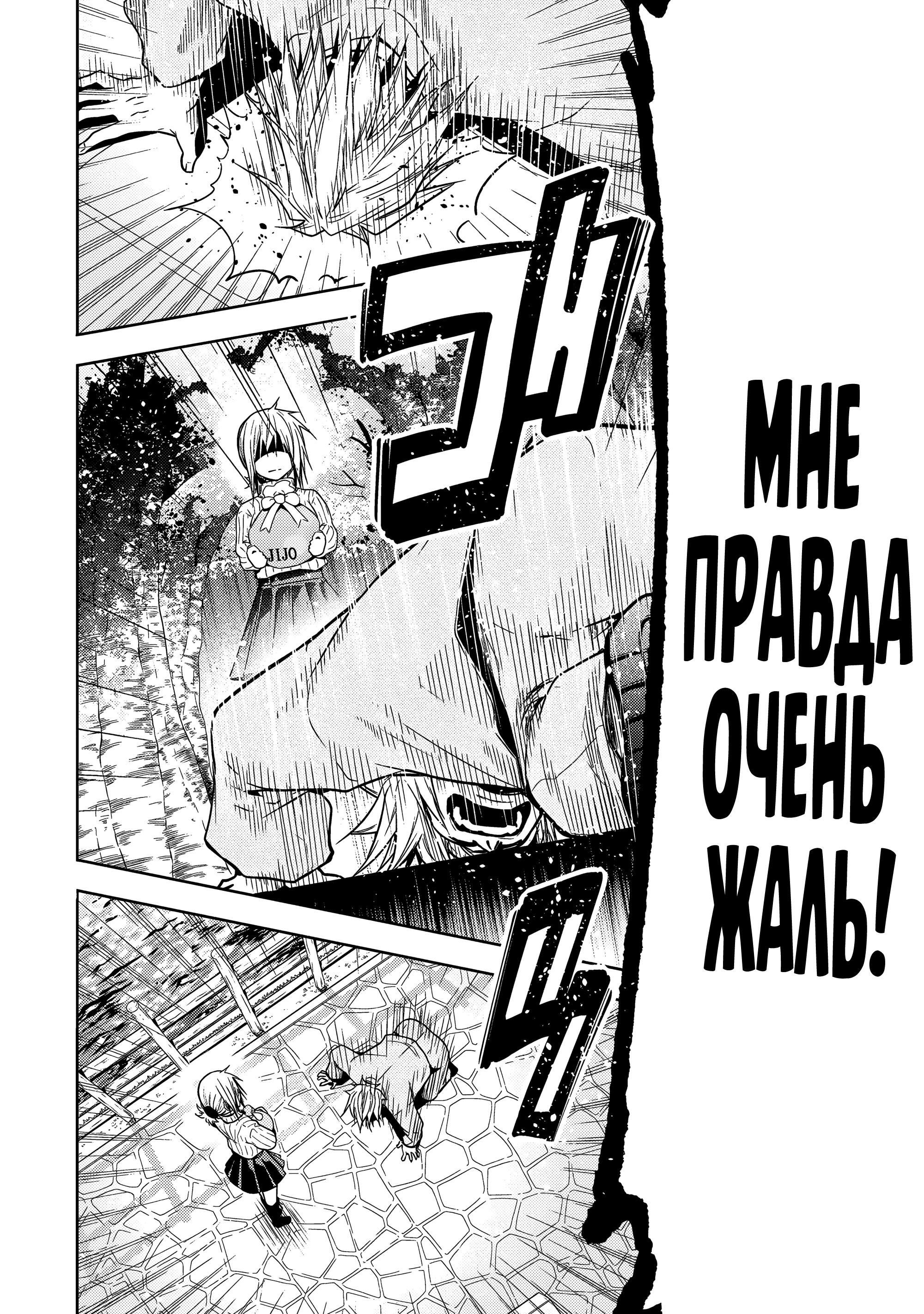 Манга Храм - Глава 97 Страница 9