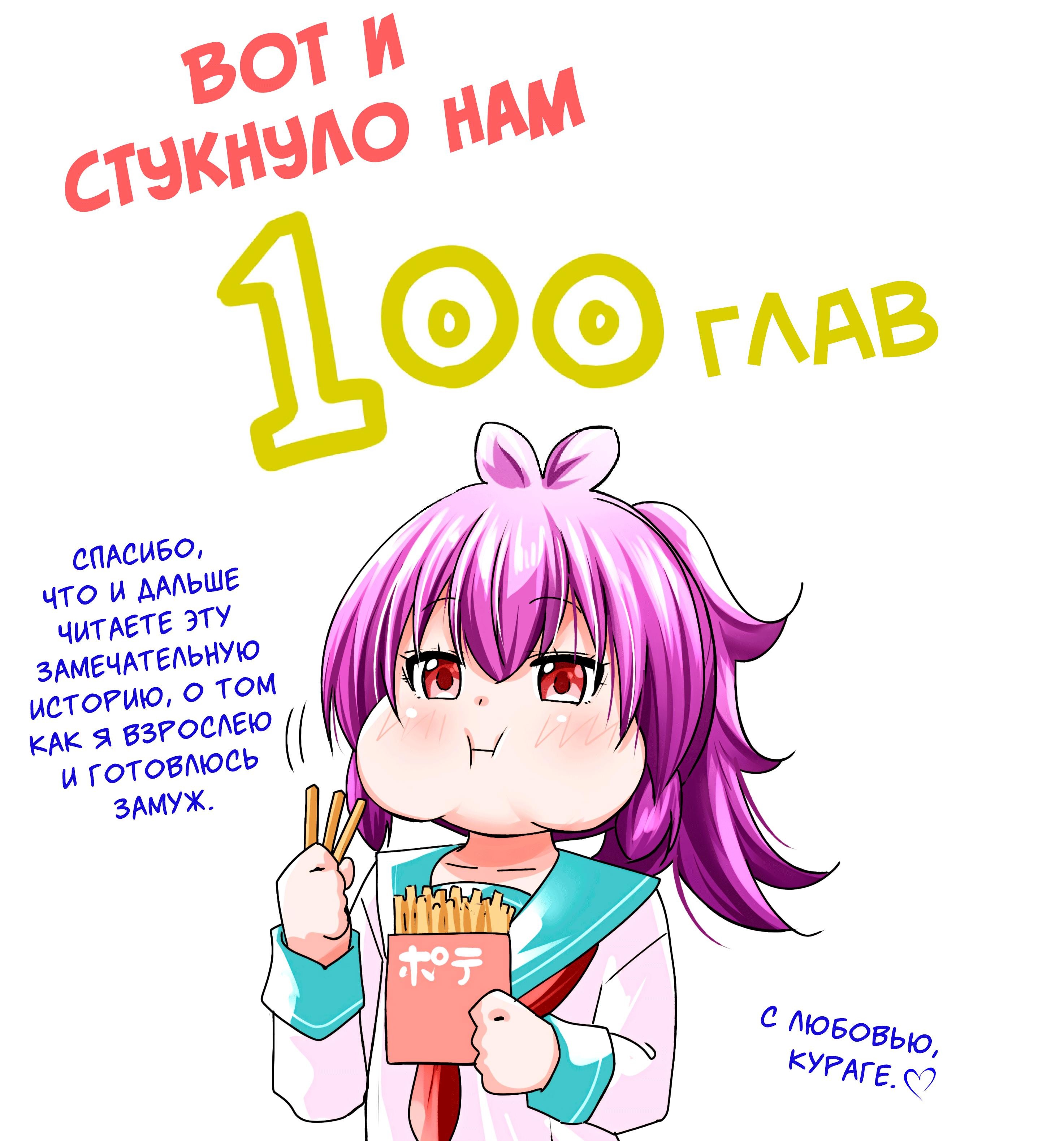 Манга Храм - Глава 100.5 Страница 17