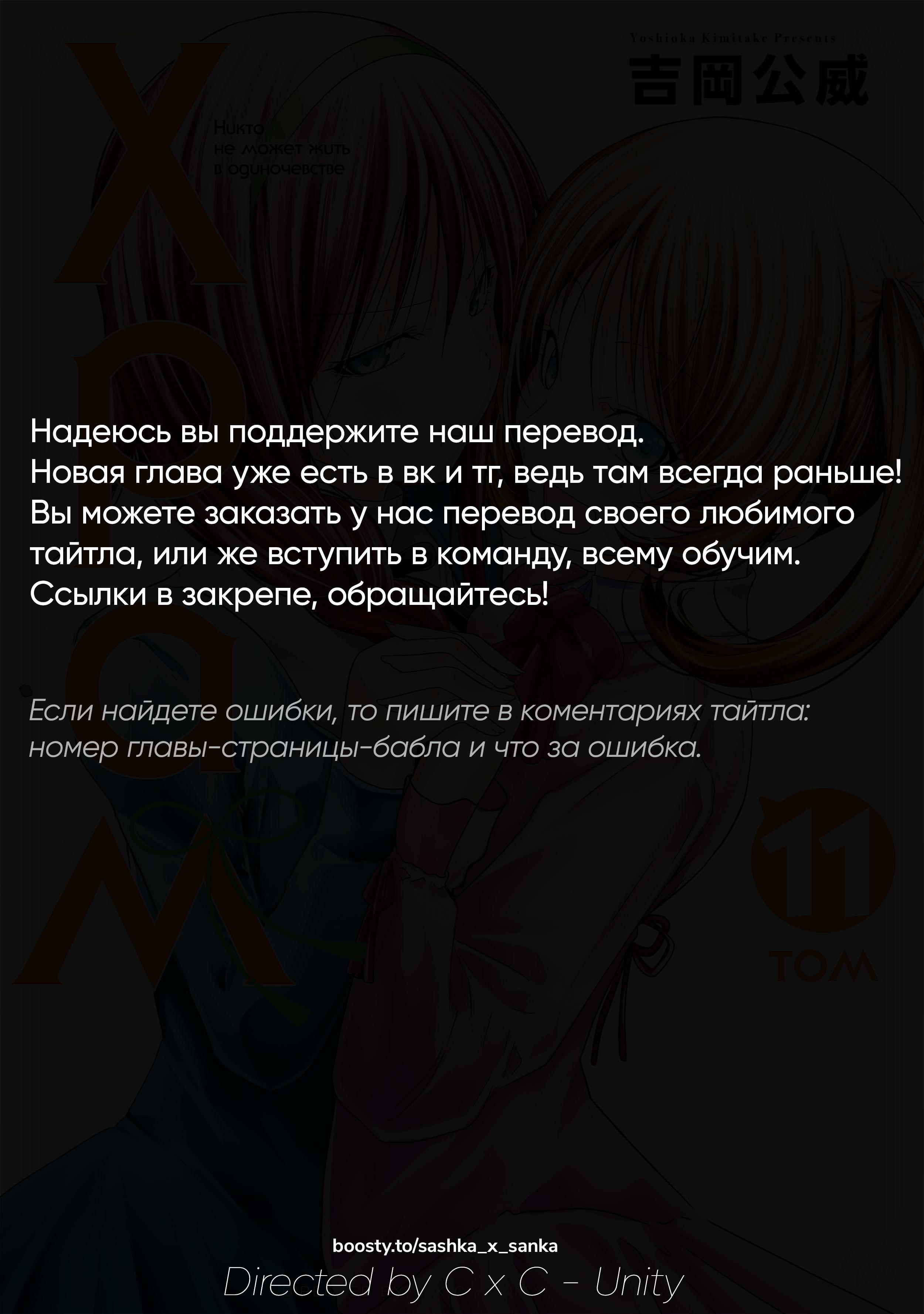Манга Храм - Глава 98 Страница 1