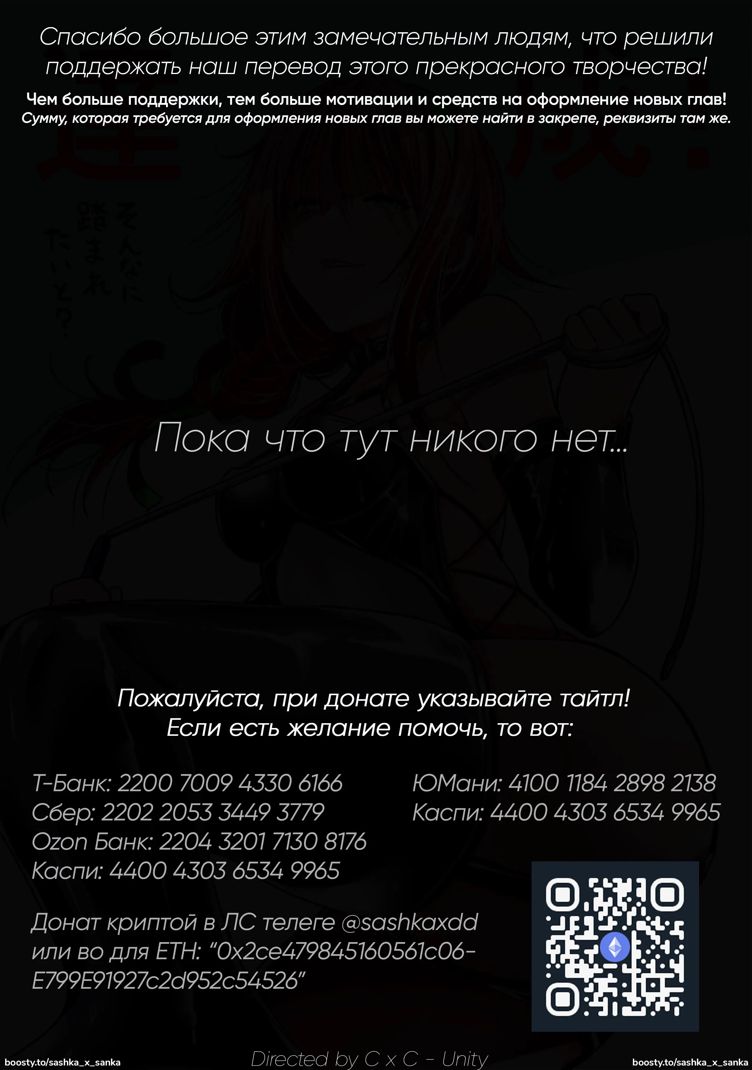 Манга Храм - Глава 114 Страница 2