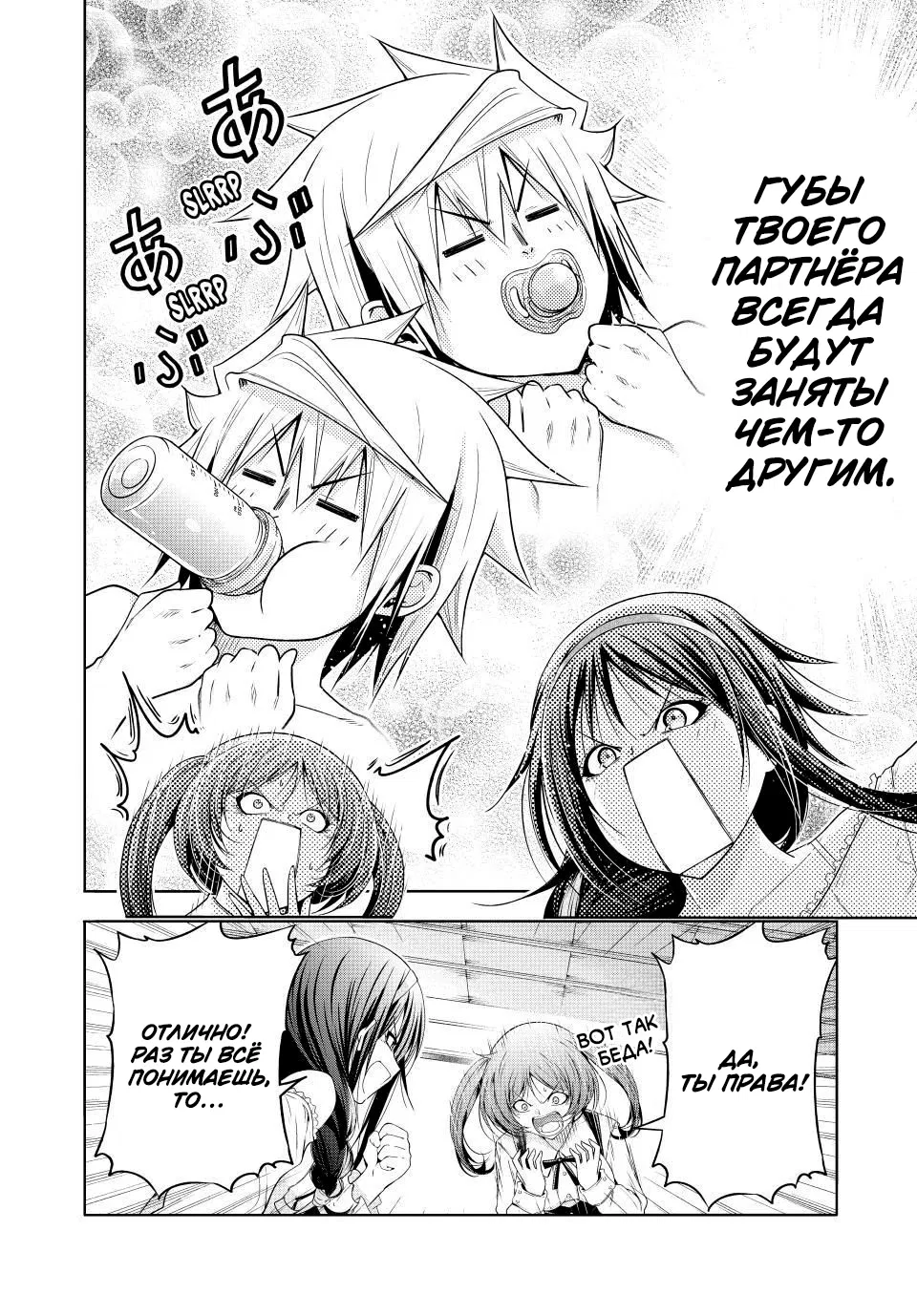 Манга Храм - Глава 113 Страница 10