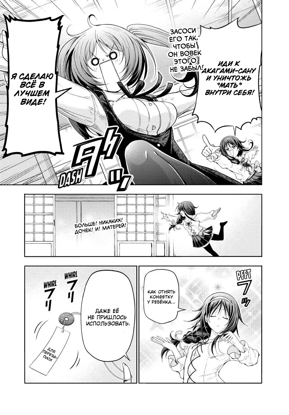 Манга Храм - Глава 113 Страница 11