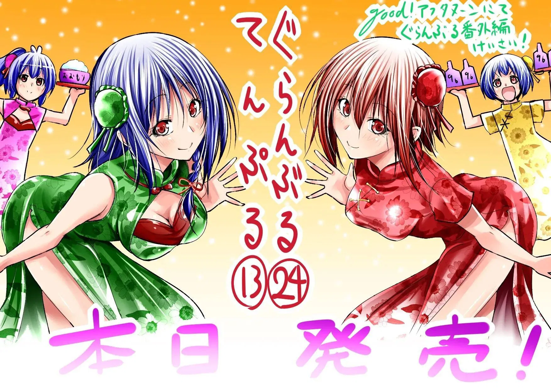 Манга Храм - Глава 113 Страница 20