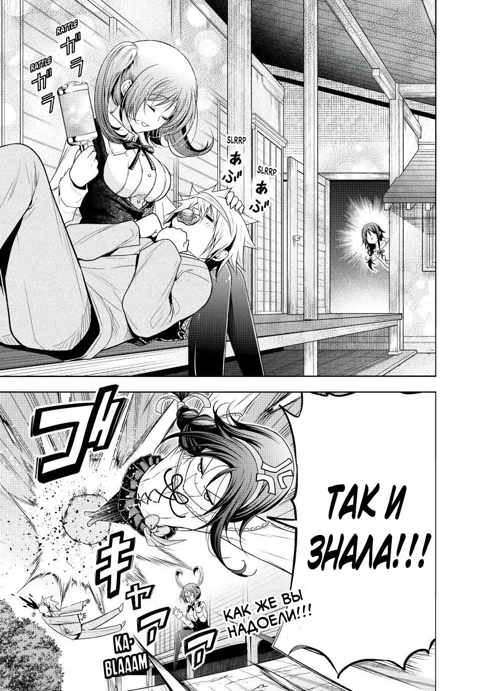 Манга Храм - Глава 113 Страница 13