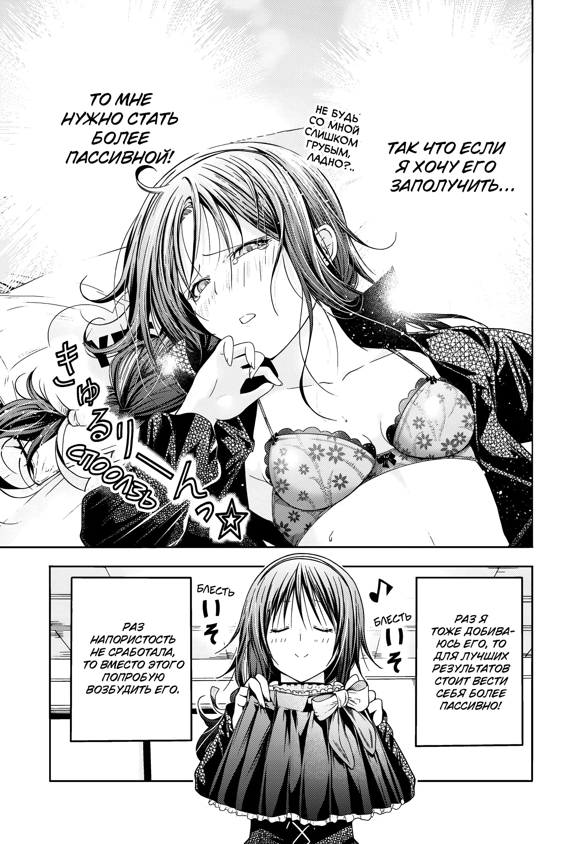 Манга Храм - Глава 112 Страница 7