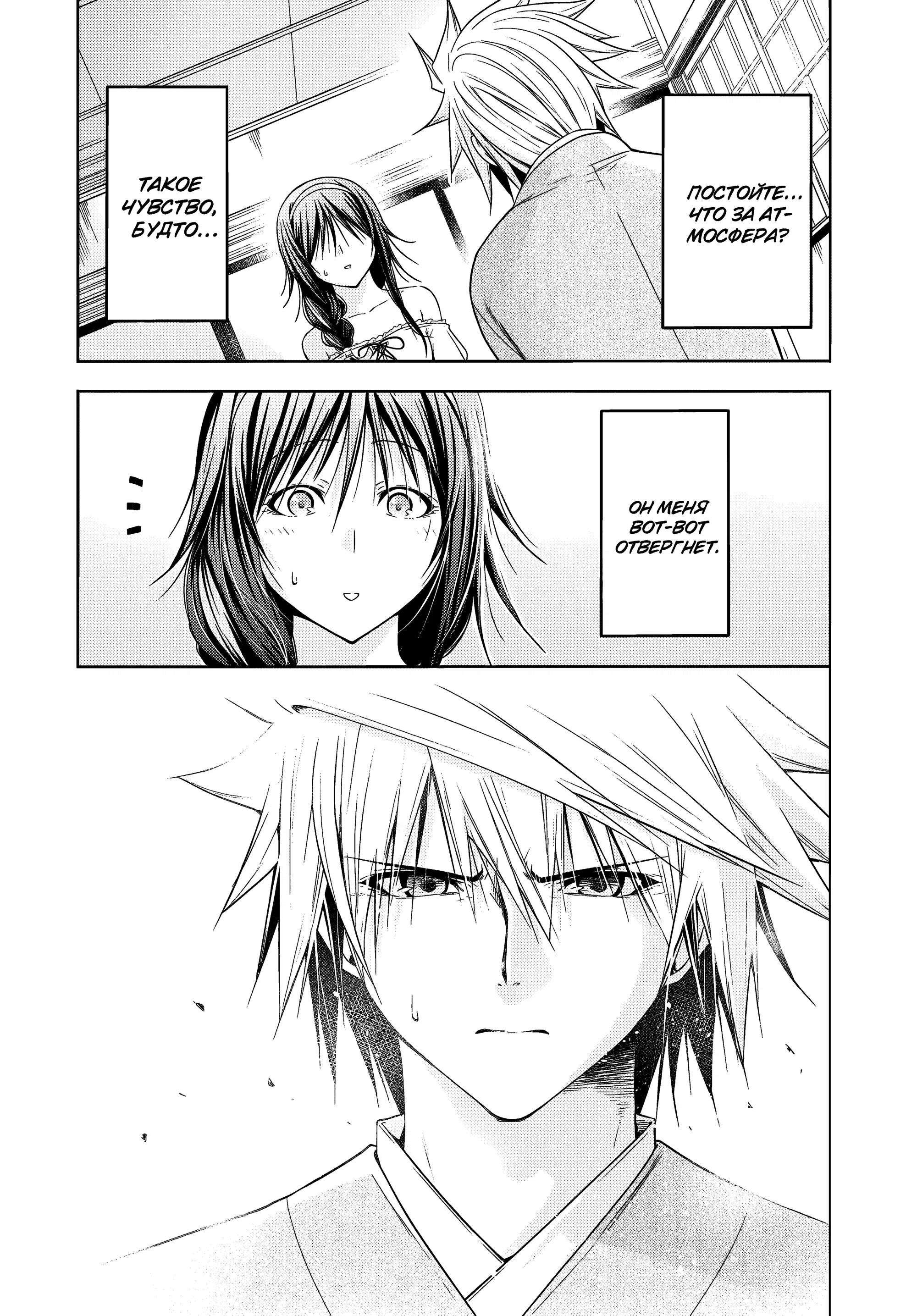 Манга Храм - Глава 112 Страница 17