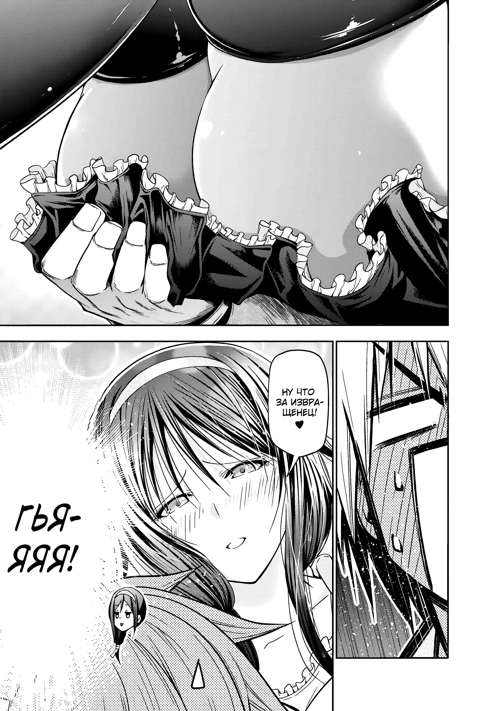 Манга Храм - Глава 112 Страница 13