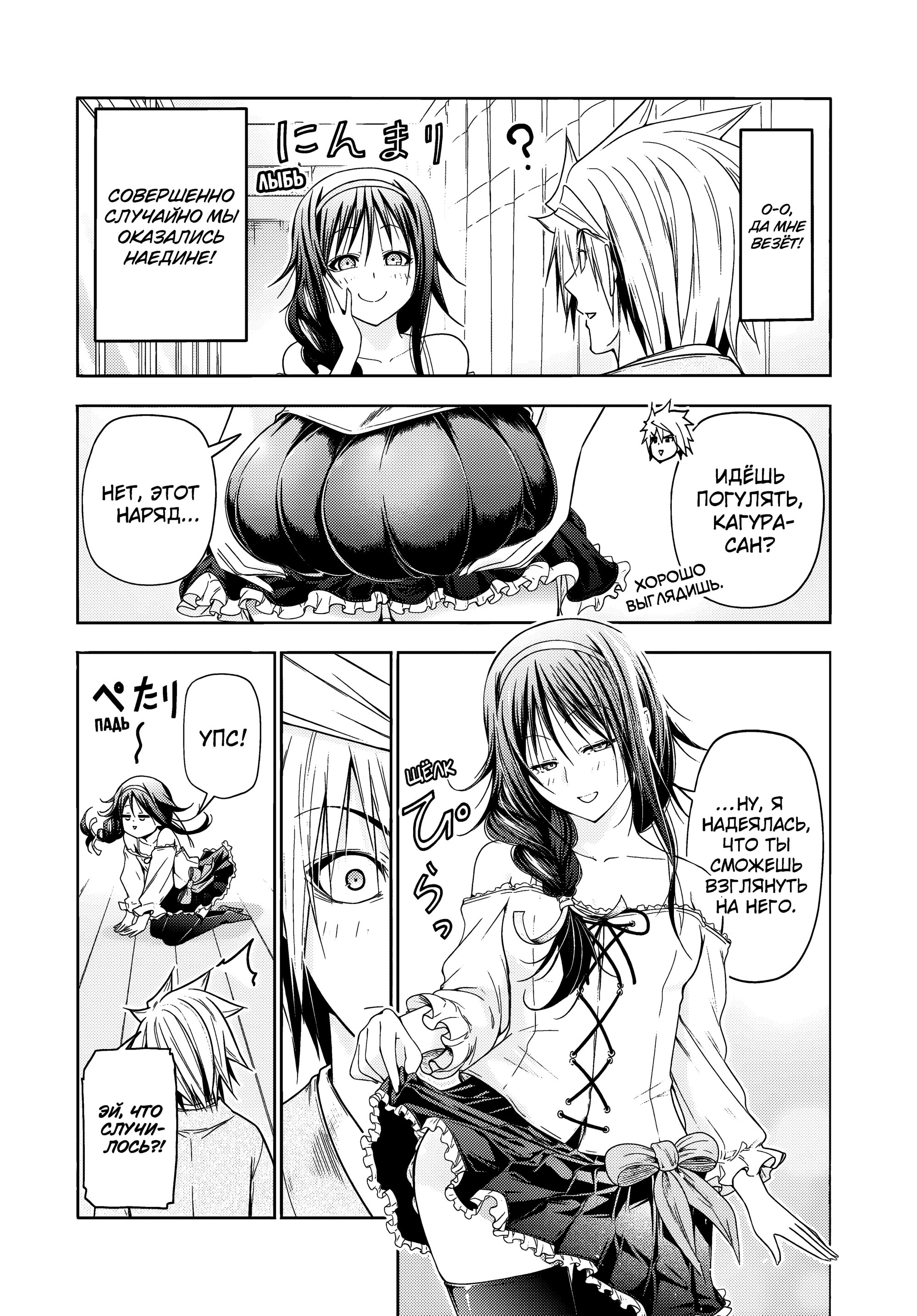 Манга Храм - Глава 112 Страница 11