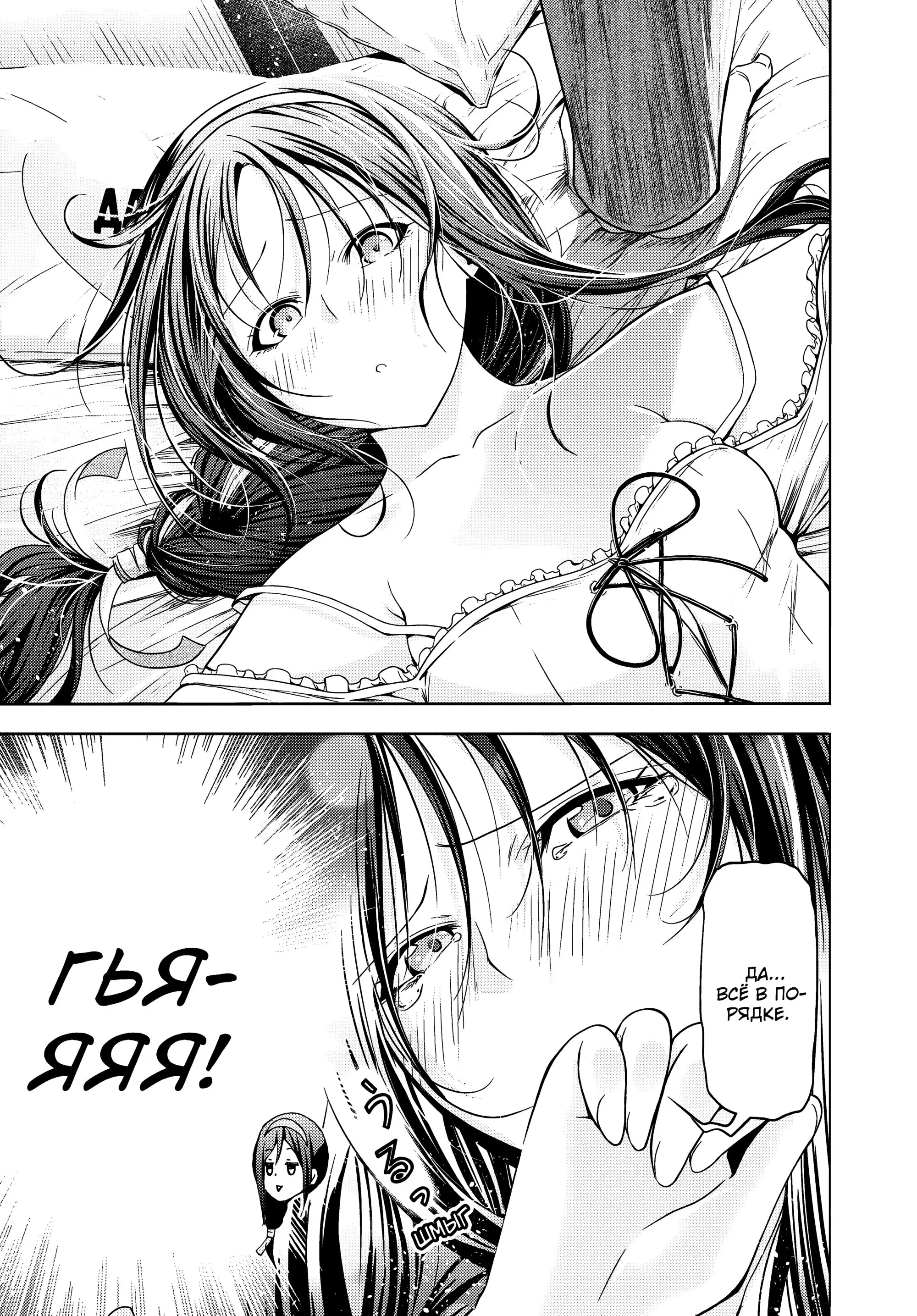 Манга Храм - Глава 112 Страница 15