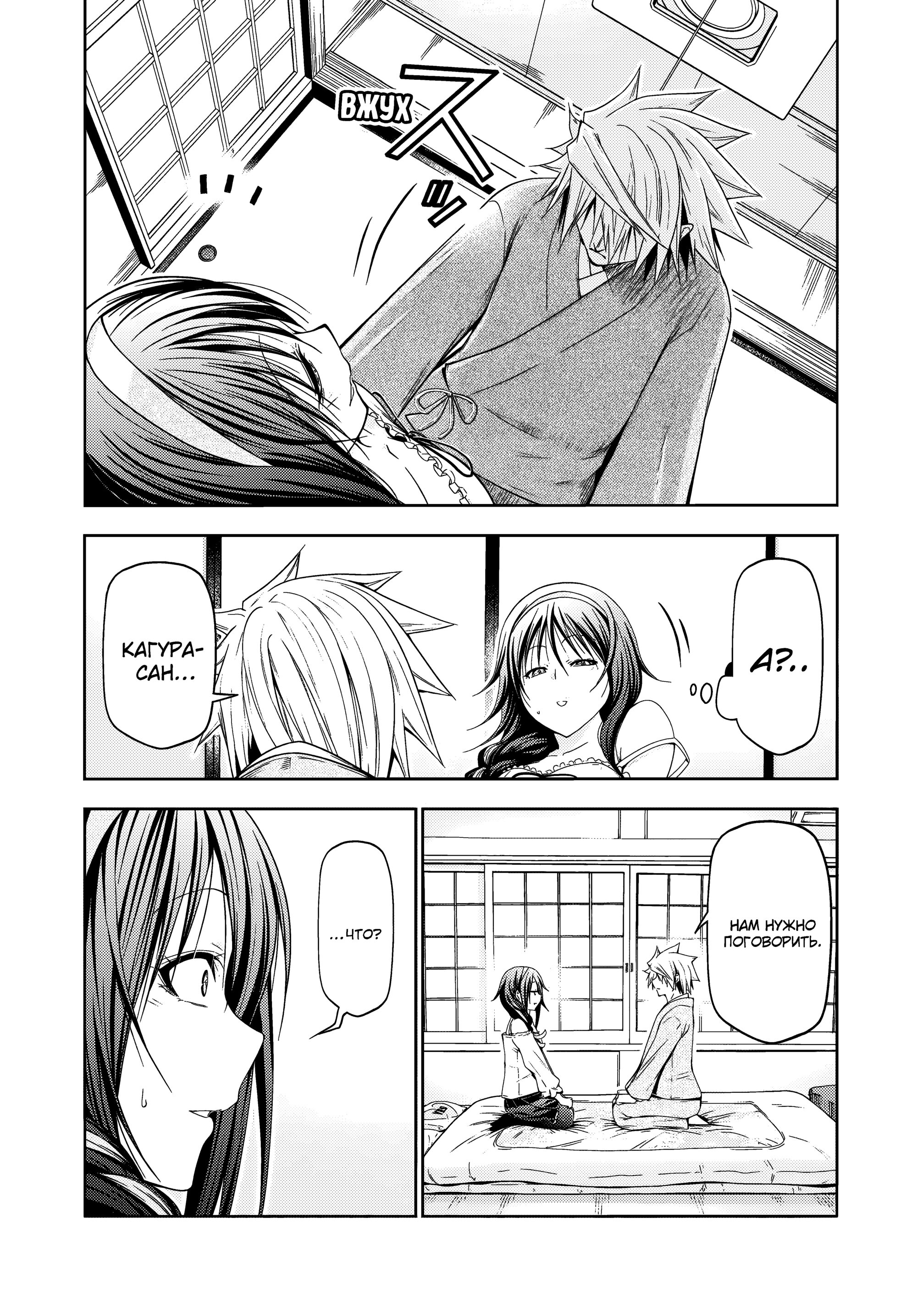 Манга Храм - Глава 112 Страница 16