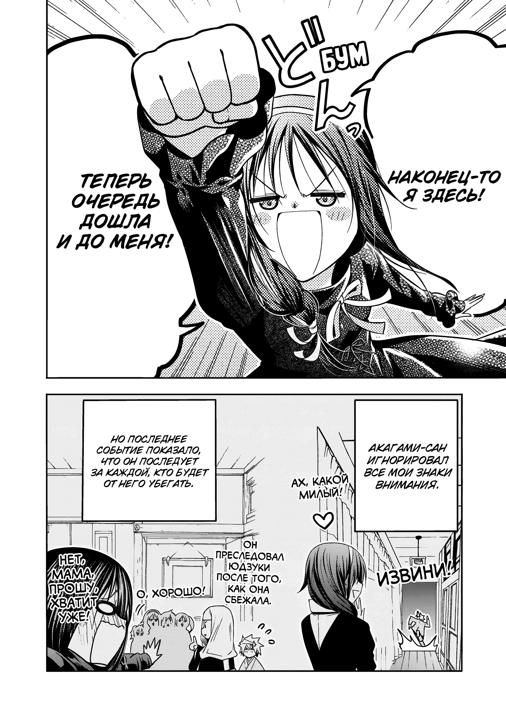 Манга Храм - Глава 112 Страница 6