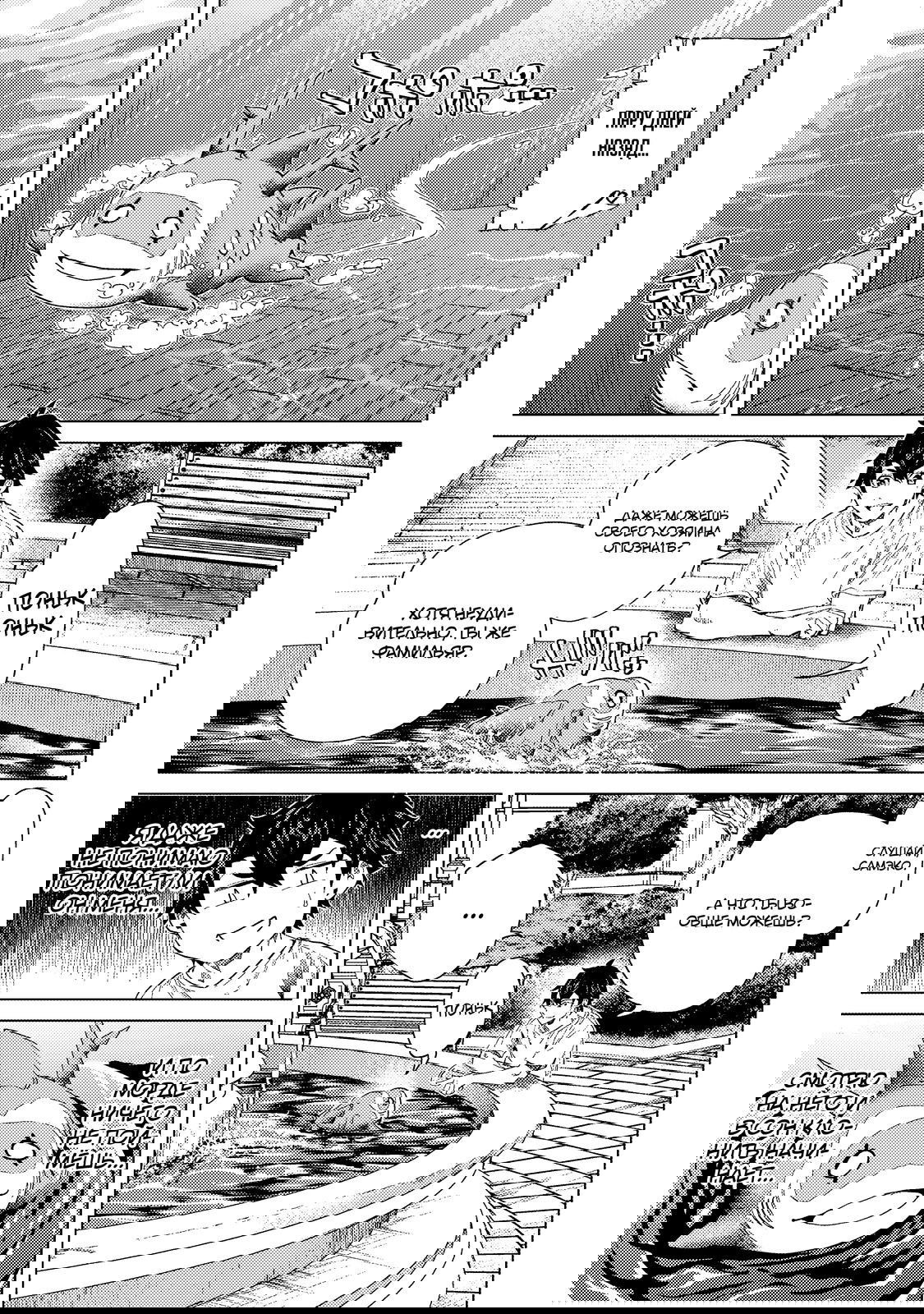 Манга Воин, изгнанный героем и своей возлюбленной - Глава 40.2 Страница 12