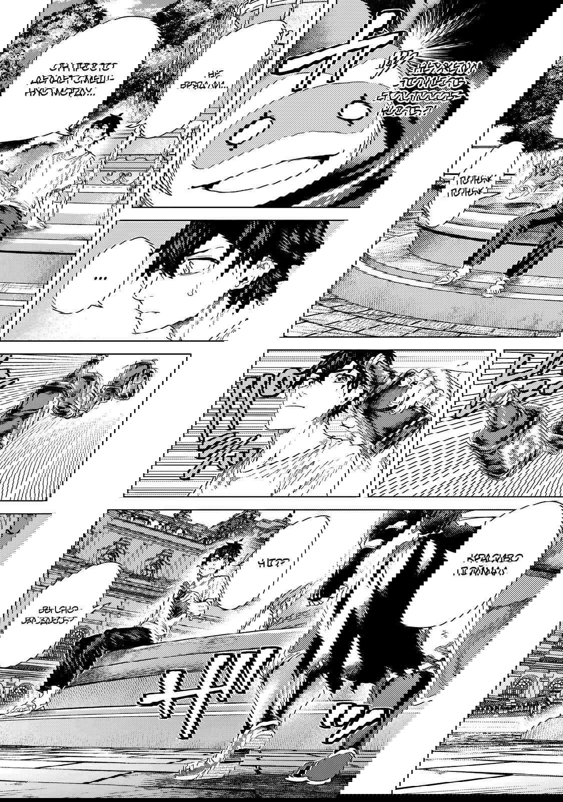 Манга Воин, изгнанный героем и своей возлюбленной - Глава 40.2 Страница 13