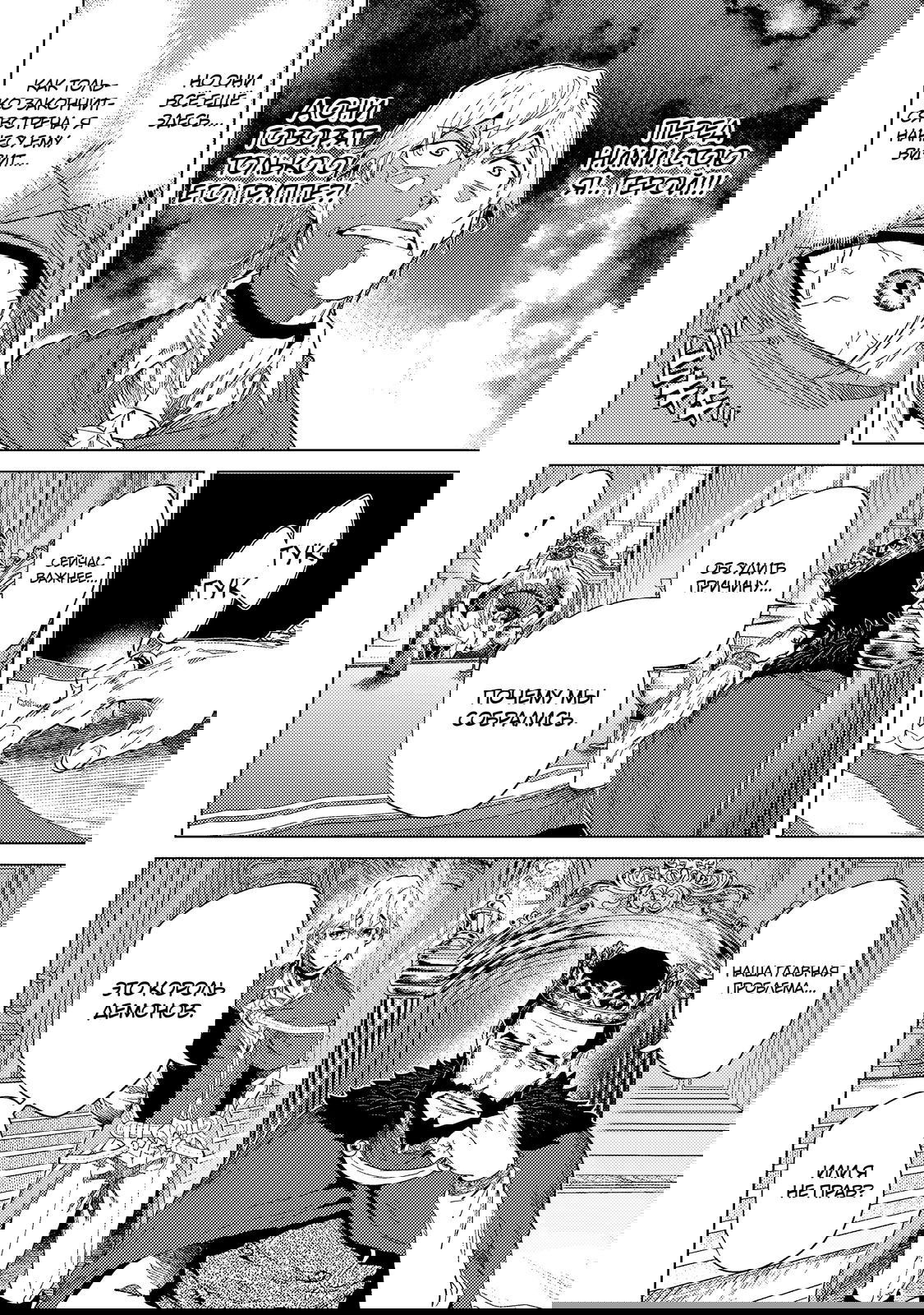 Манга Воин, изгнанный героем и своей возлюбленной - Глава 40.2 Страница 5