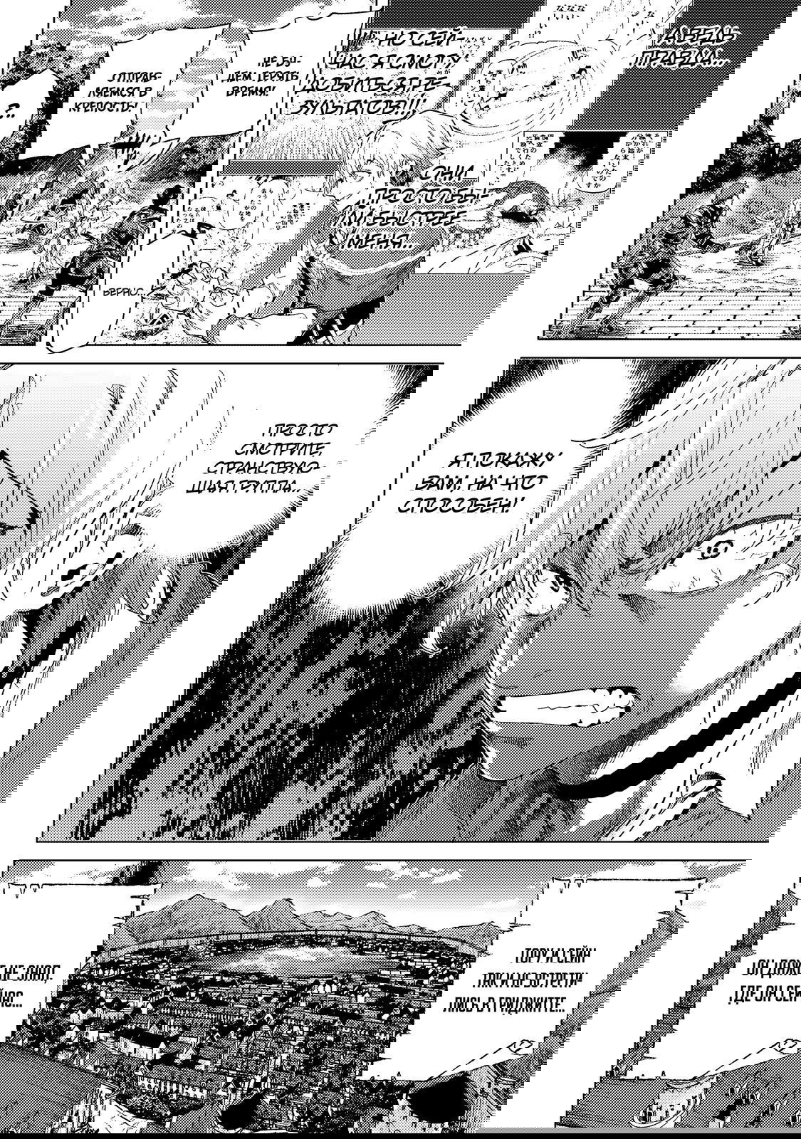 Манга Воин, изгнанный героем и своей возлюбленной - Глава 40.2 Страница 11