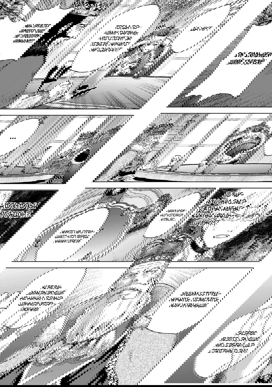 Манга Воин, изгнанный героем и своей возлюбленной - Глава 40.2 Страница 6