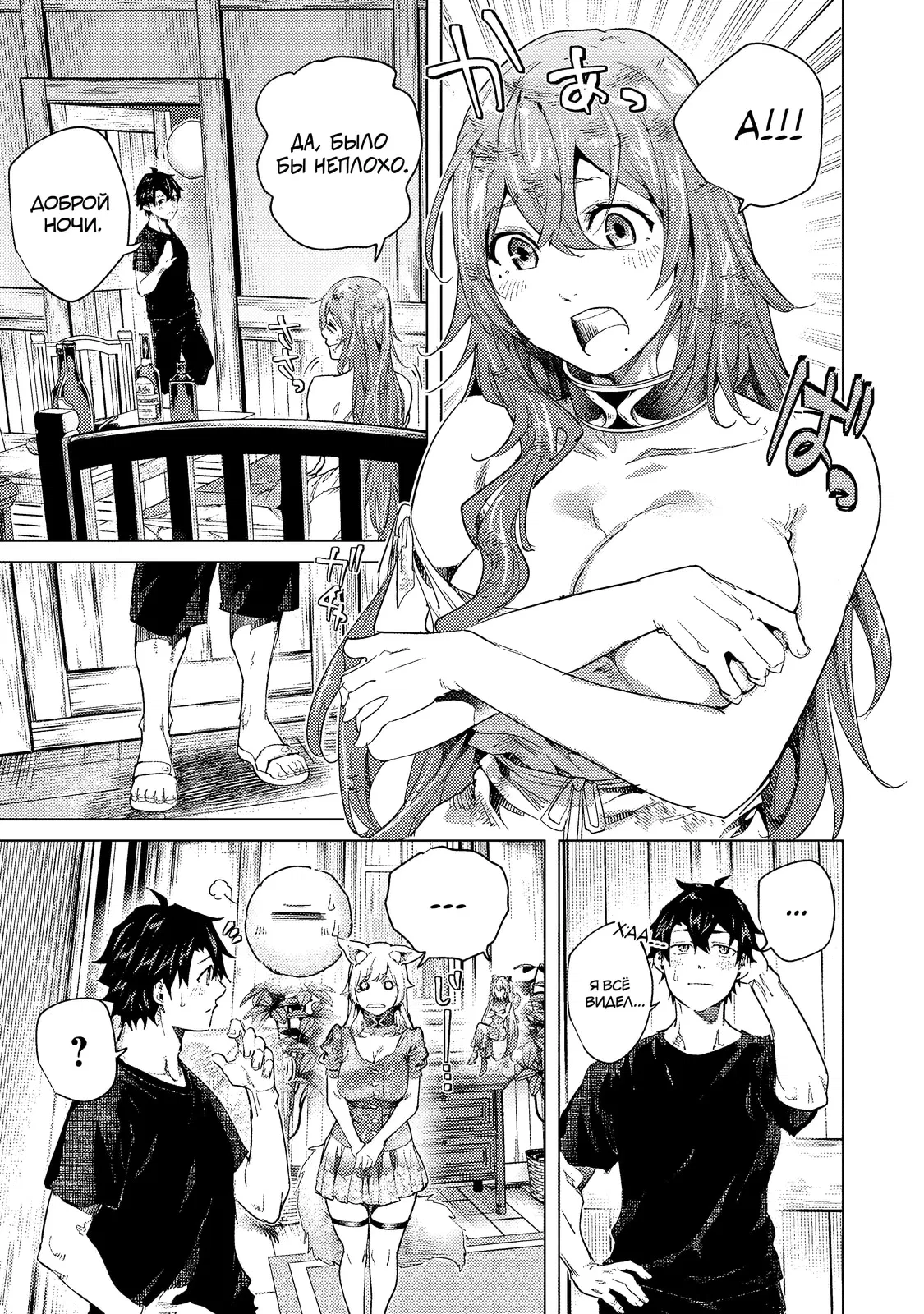 Манга Воин, изгнанный героем и своей возлюбленной - Глава 45.1 Страница 13