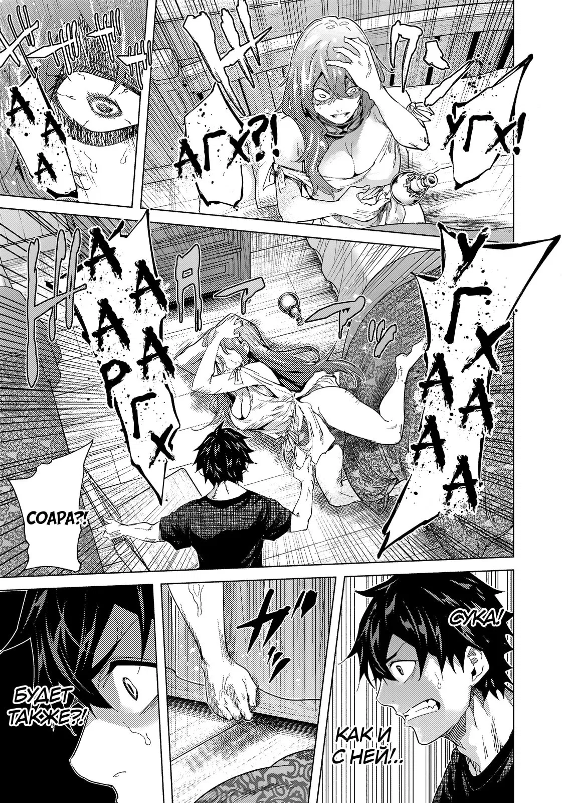 Манга Воин, изгнанный героем и своей возлюбленной - Глава 44.2 Страница 13