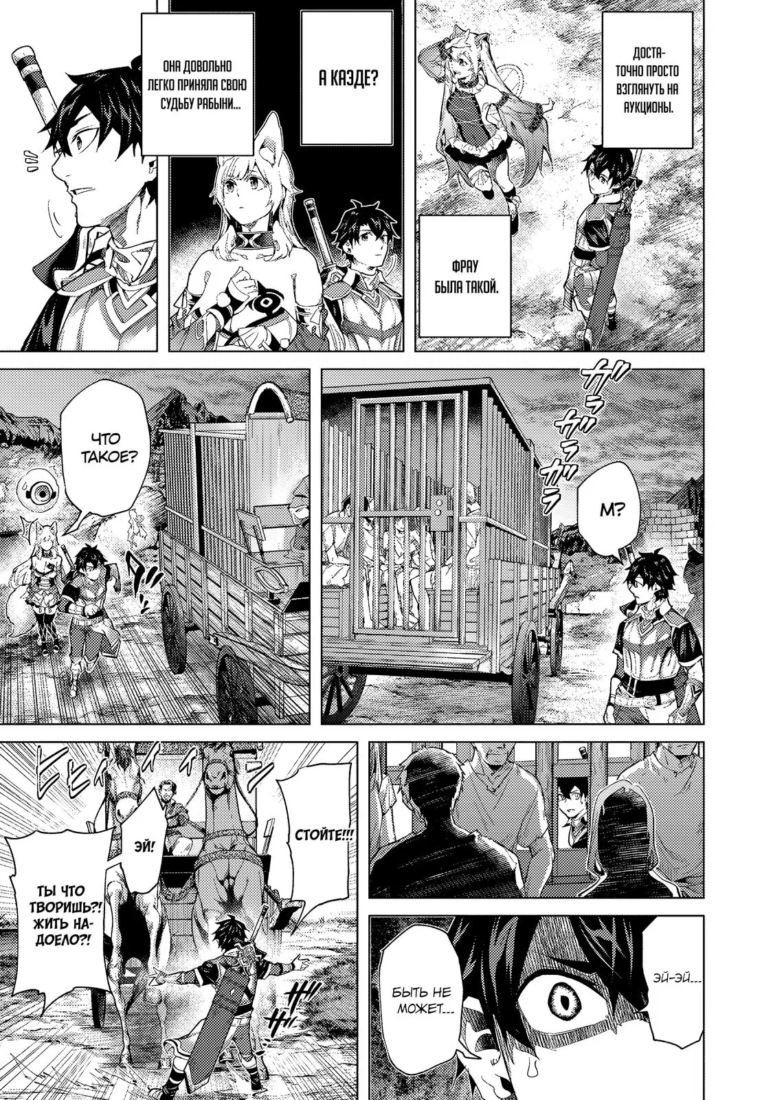 Манга Воин, изгнанный героем и своей возлюбленной - Глава 44.2 Страница 3