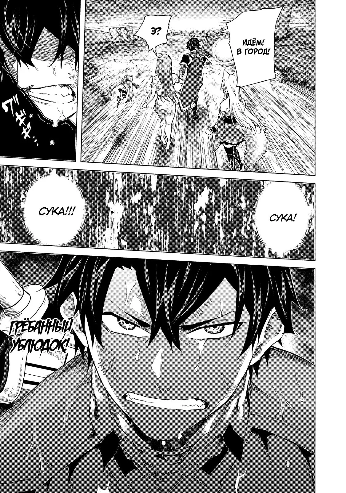 Манга Воин, изгнанный героем и своей возлюбленной - Глава 44.2 Страница 9