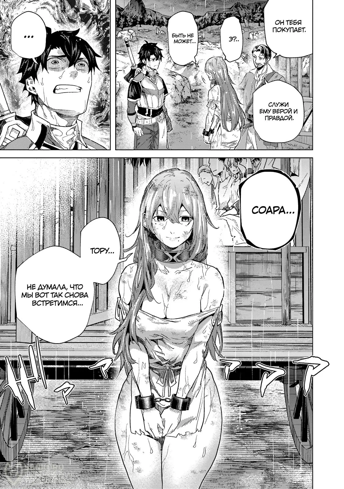 Манга Воин, изгнанный героем и своей возлюбленной - Глава 44.2 Страница 5