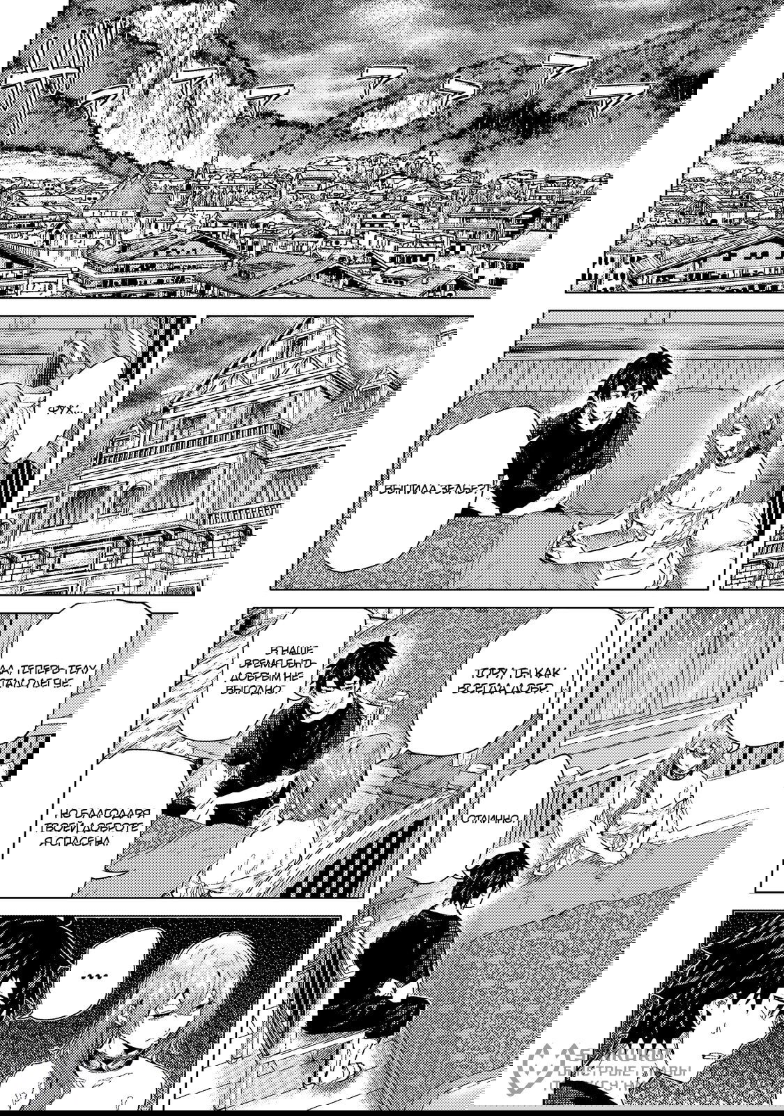 Манга Воин, изгнанный героем и своей возлюбленной - Глава 44.2 Страница 10