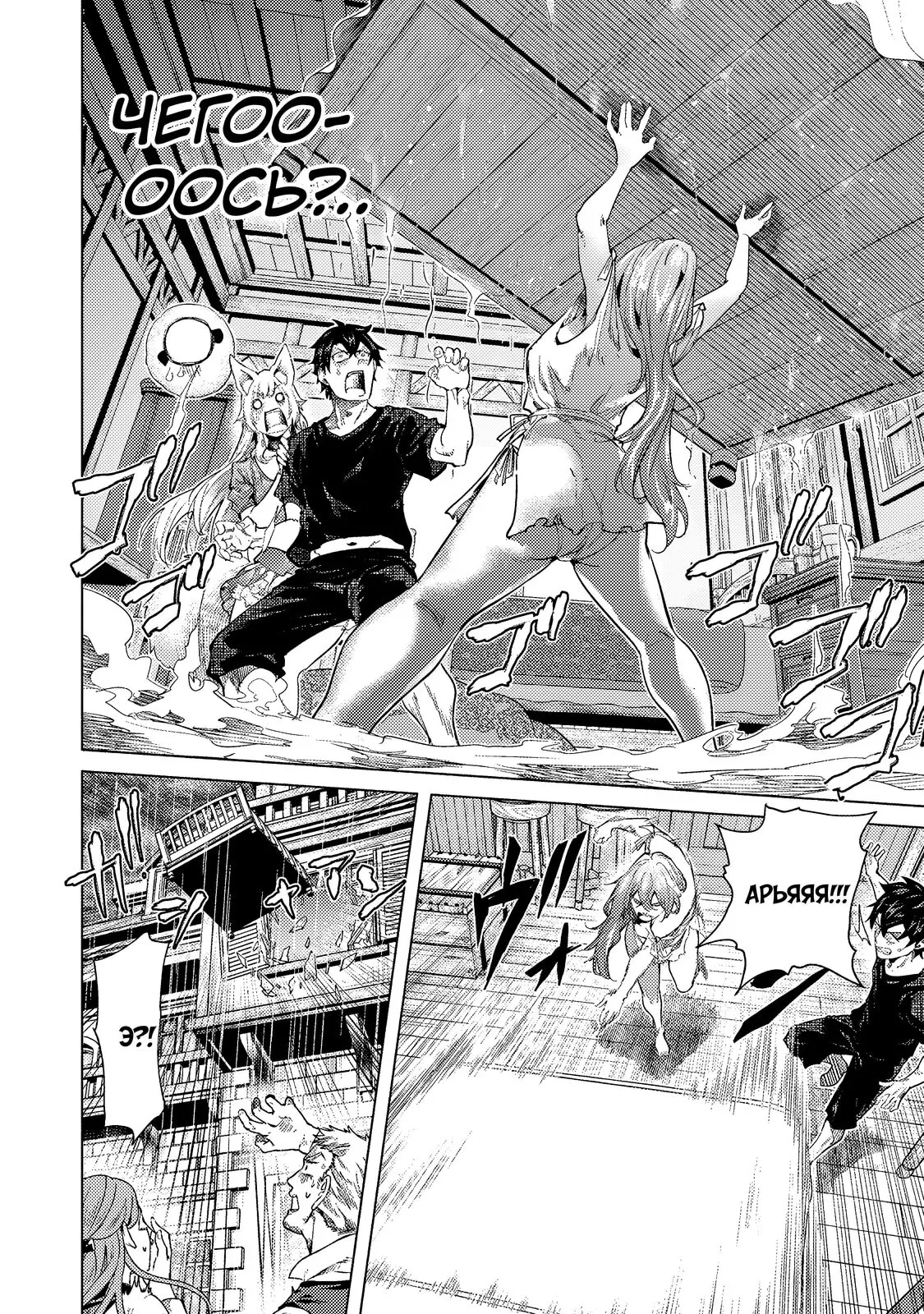 Манга Воин, изгнанный героем и своей возлюбленной - Глава 44.2 Страница 14