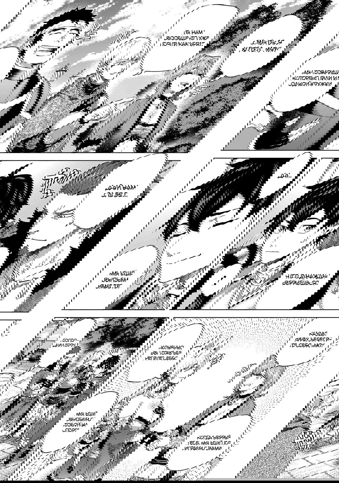 Манга Воин, изгнанный героем и своей возлюбленной - Глава 44.1 Страница 6