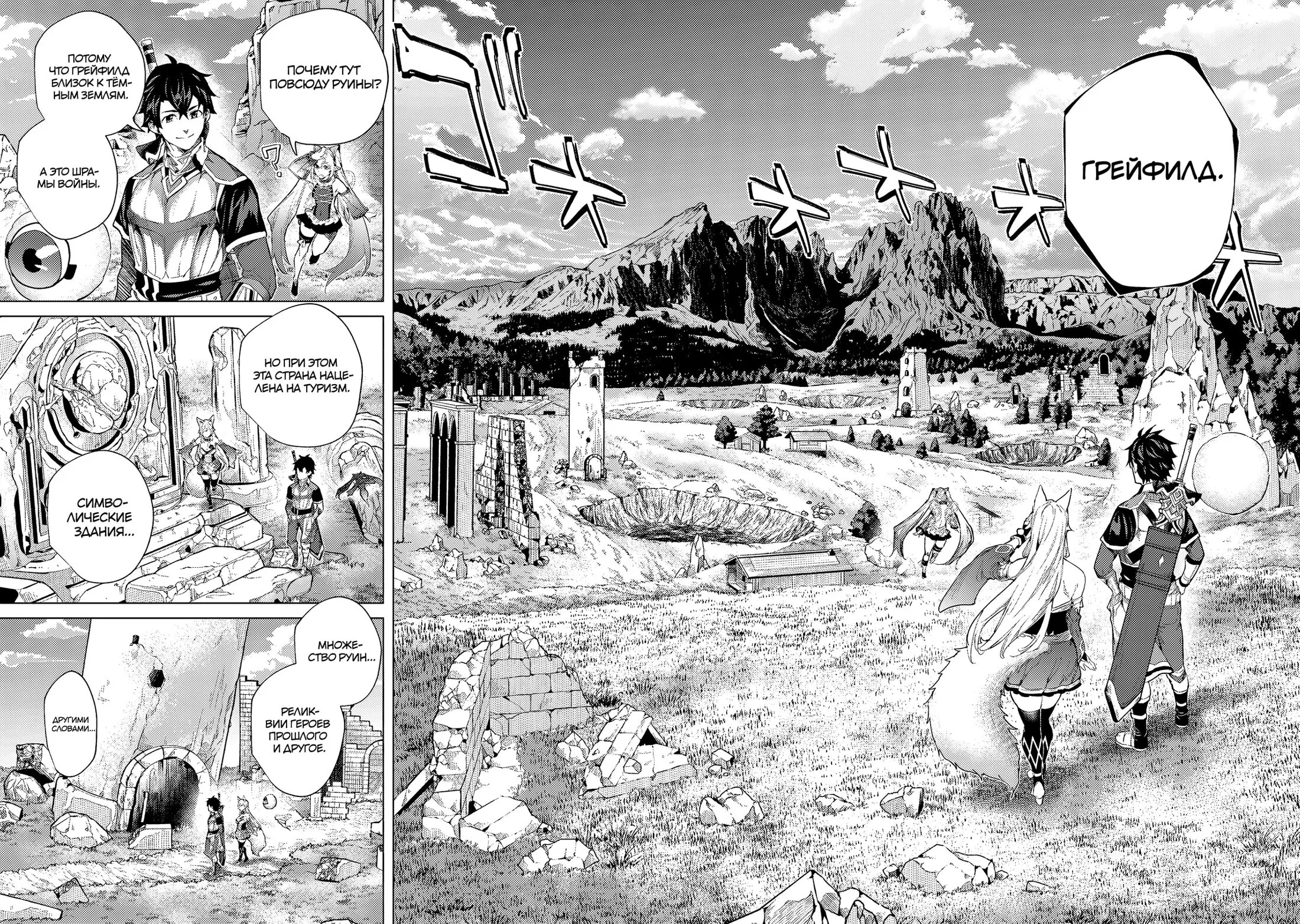 Манга Воин, изгнанный героем и своей возлюбленной - Глава 44.1 Страница 14