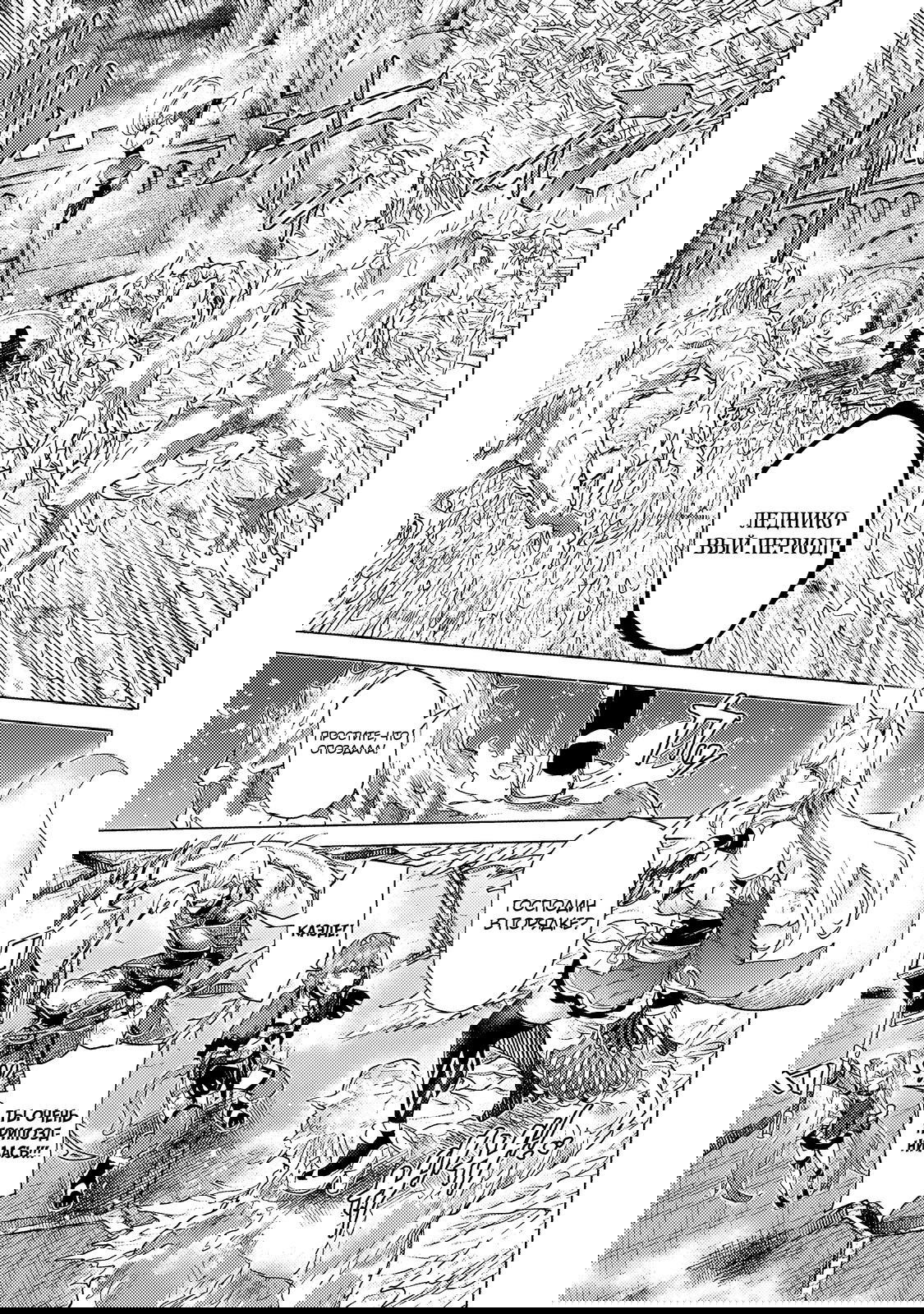 Манга Воин, изгнанный героем и своей возлюбленной - Глава 38.1 Страница 15